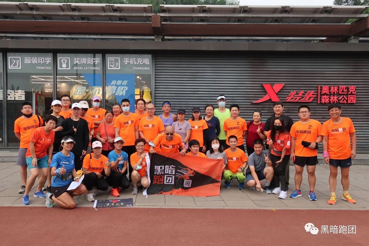 黑暗跑团（北京站）9月13日例跑