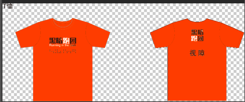 黑暗跑团（无锡站）蓝色外套预订