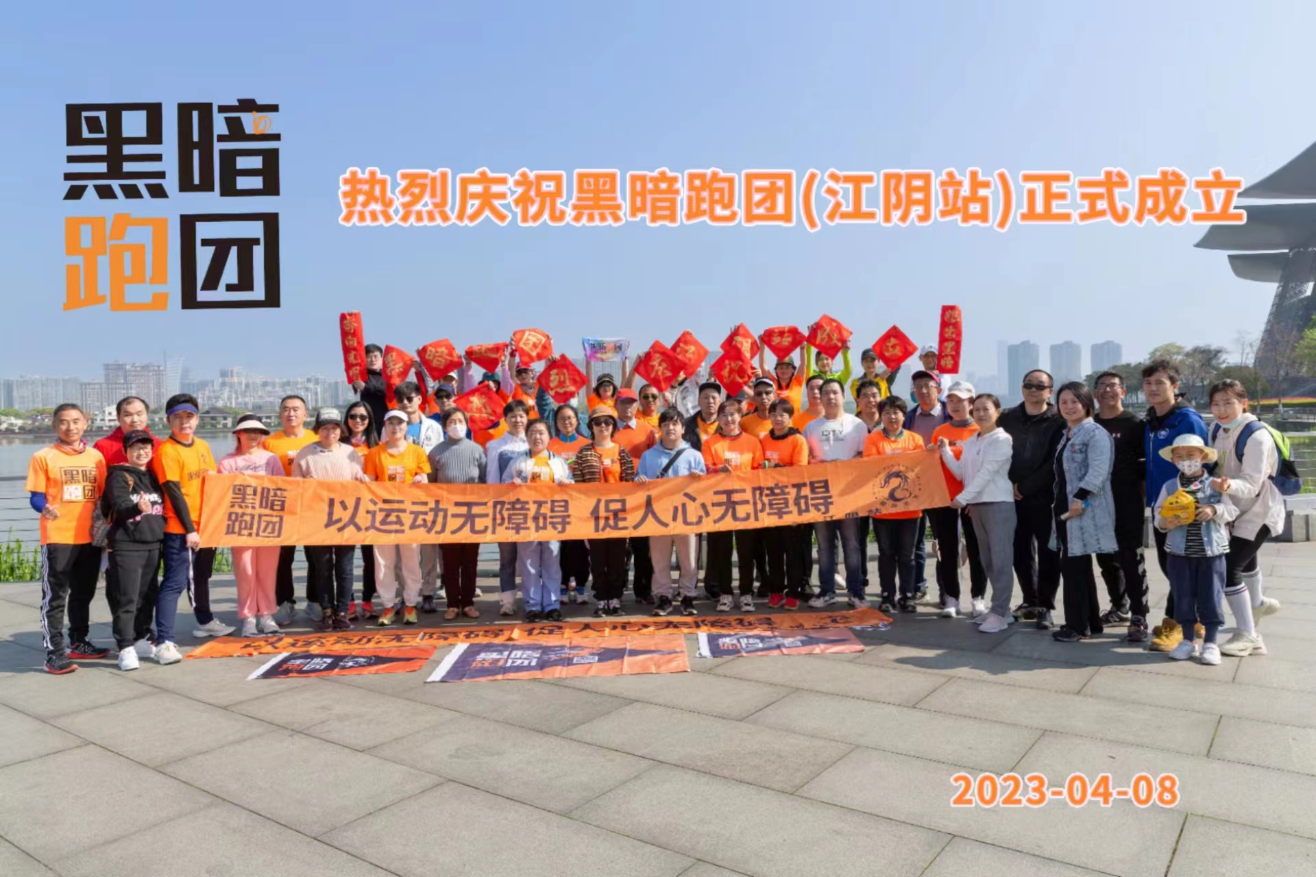 J3 江阴站2023年4月16日敔山湖公园公益活动报名