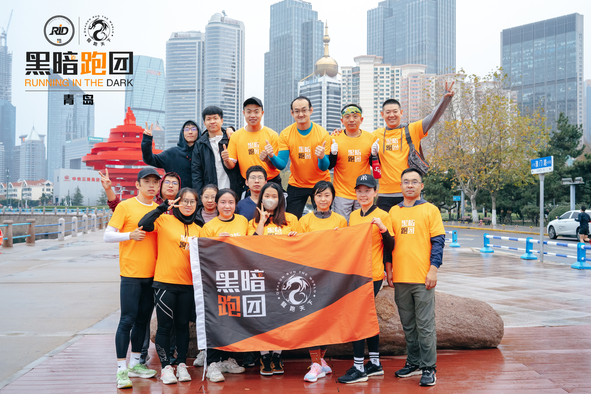 青岛站06月11日周日中联运动公园（台东）–黑暗训练营 ​