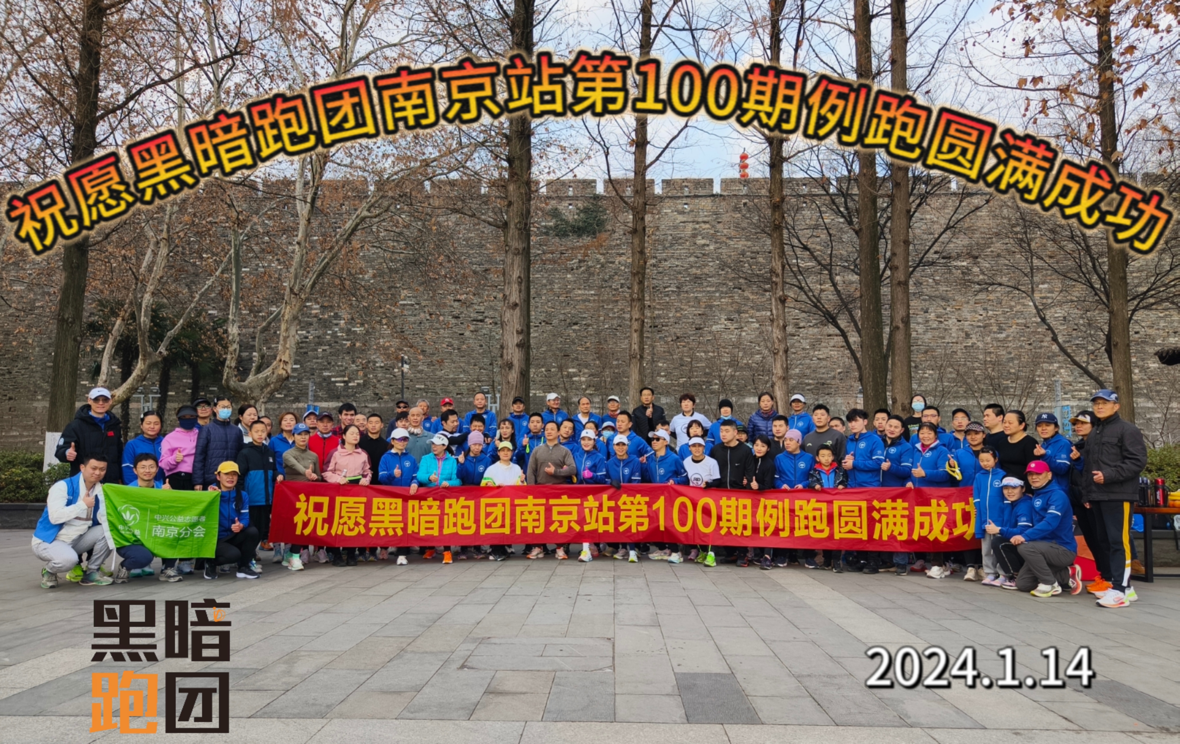 1月28日星期日（南京站）公益陪跑报名/玄武湖公园特步俱乐部（第102期）