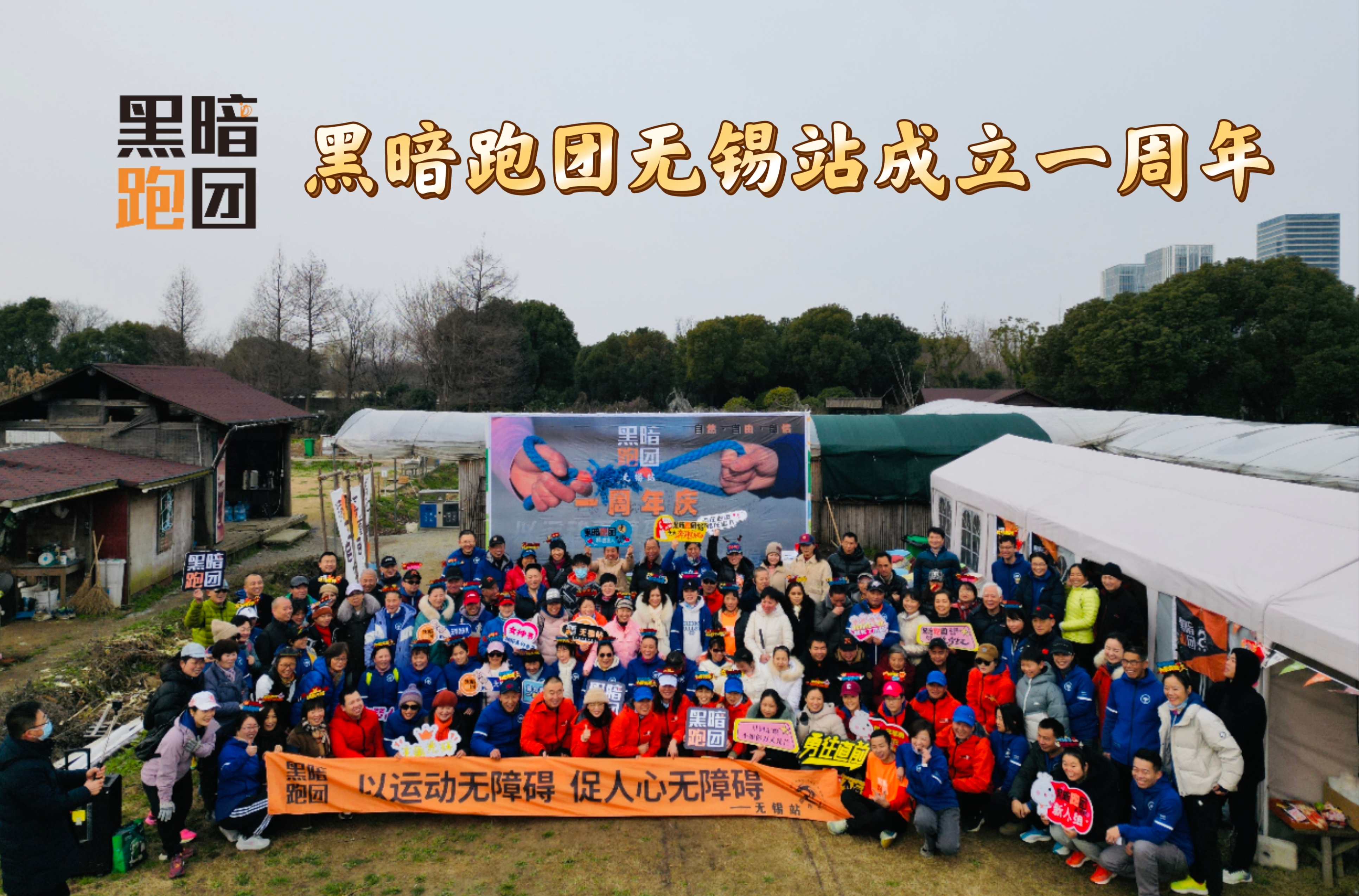 W126无锡站2025年4月19日  蠡湖国家湿地公园公益陪跑活动