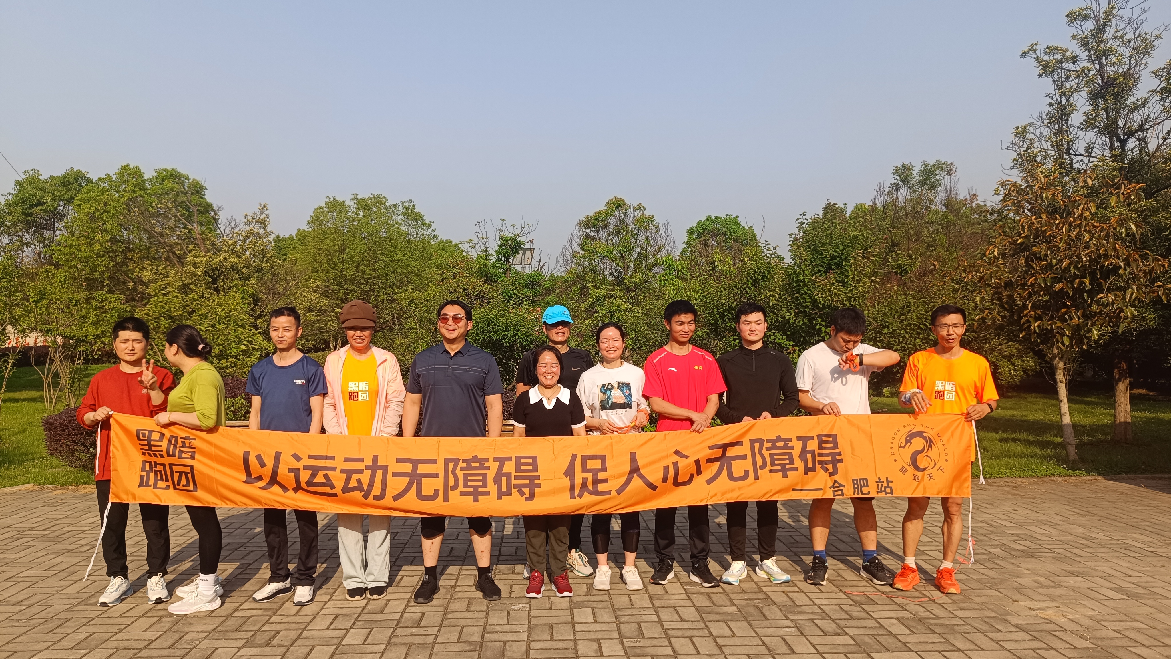 H6合肥站 2024年5月25日（周六）枫林路西扩公园公益陪跑、徒步报名