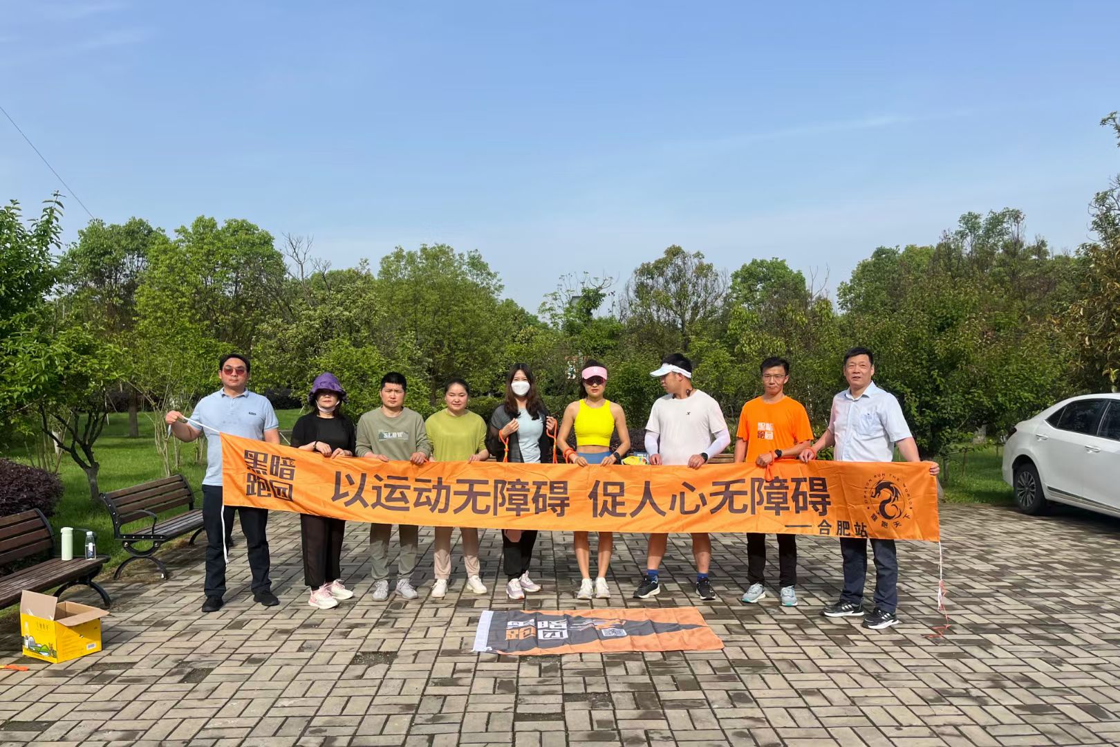 H5合肥站 2024年5月18日（周六）枫林路西扩公园公益陪跑、徒步报名