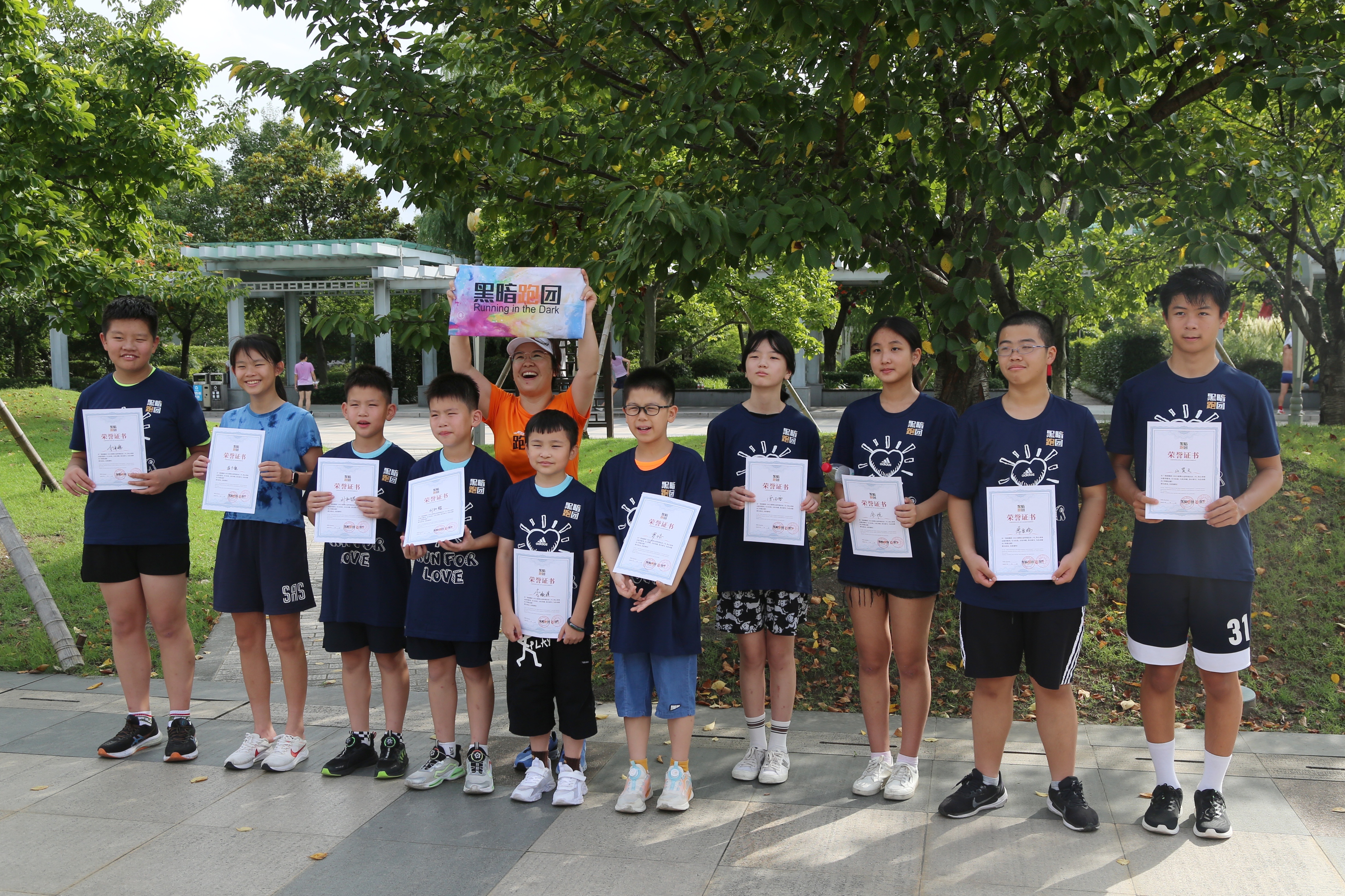 黑暗跑团2024暑期公益（学生专享）登记表