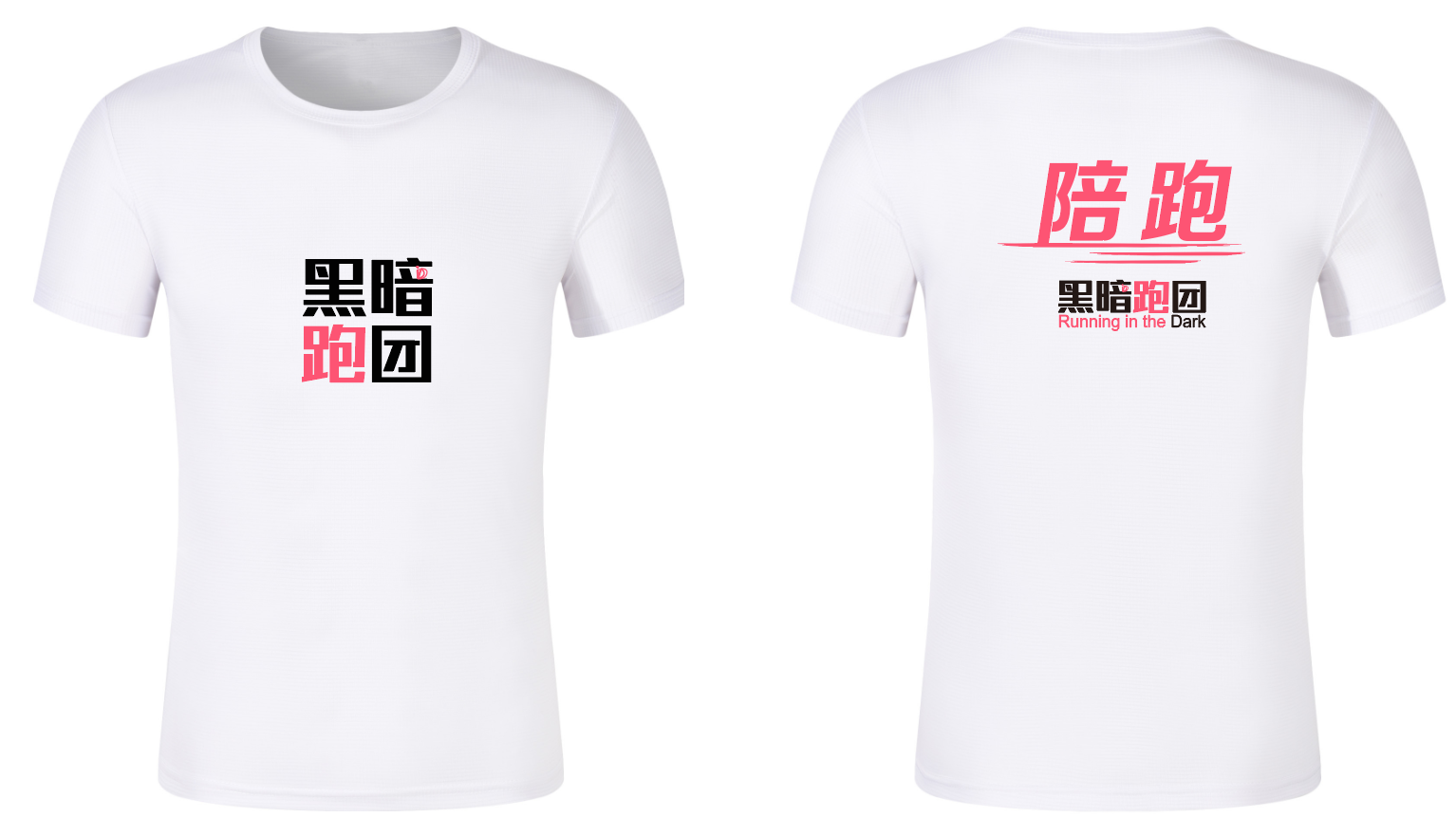 黑跑新款白色团服福利售卖