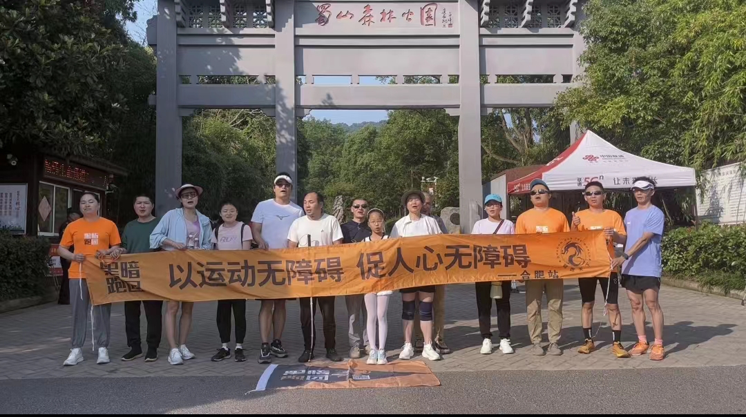H11合肥站 2024年6月29日（周六）枫林路西扩公园公益陪跑、徒步报名