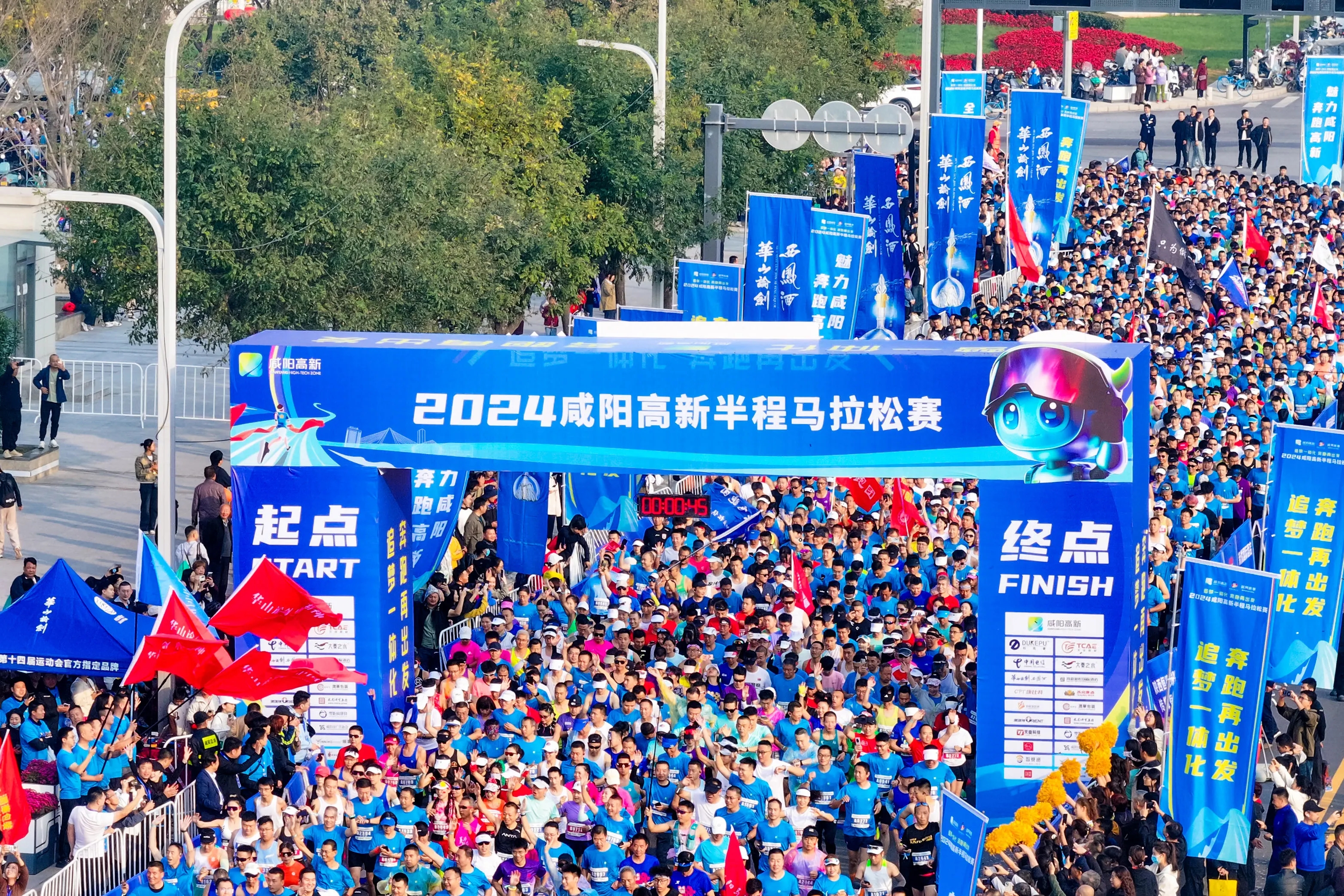 2024年10月13日西安咸阳高新半程马拉松赛事参与积分
