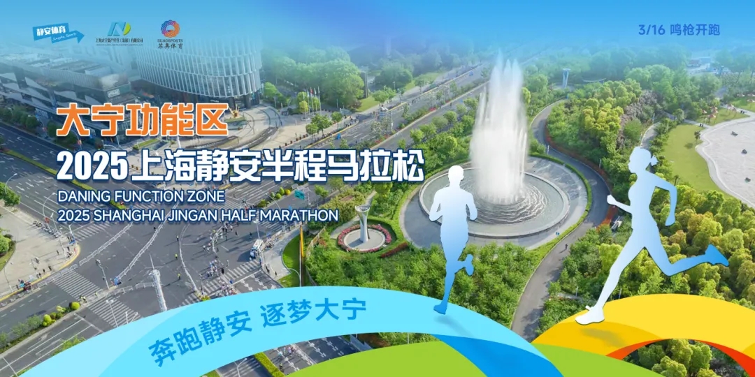 上海站3月16日静安半马黑暗跑团专属团报