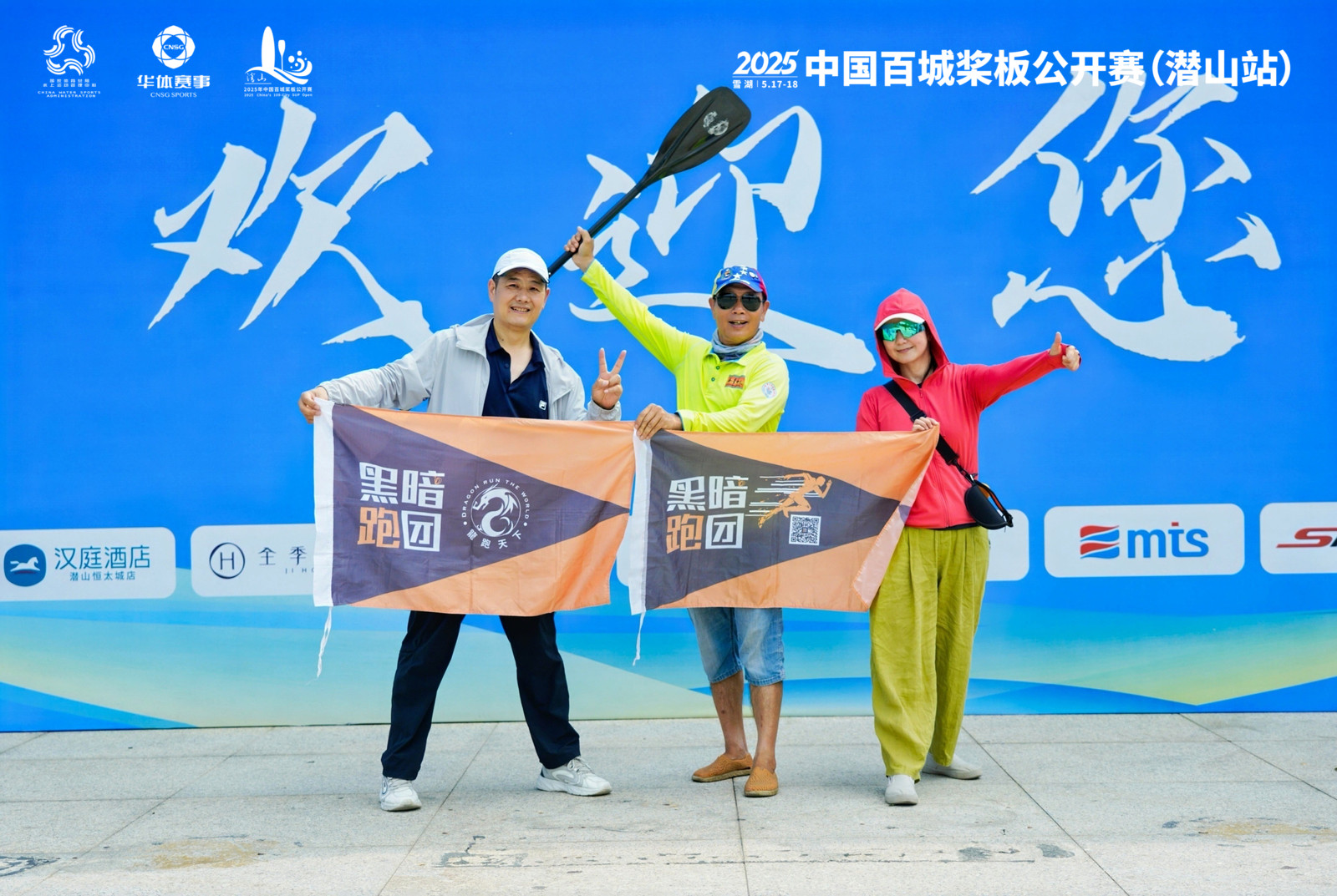 2025年7月12日~13日湖北省桨板公开赛洪湖站事参与积分