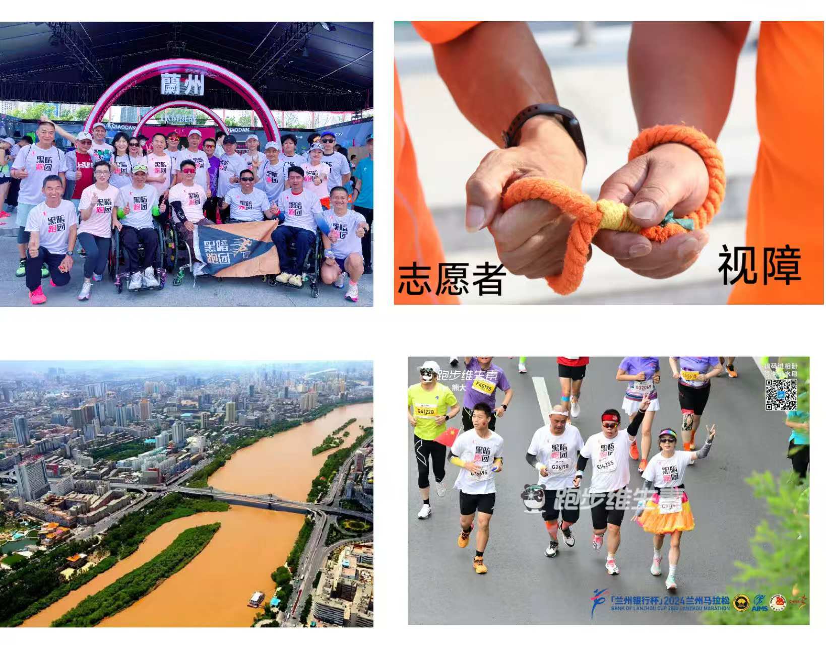 2025兰州马拉松参赛积分
