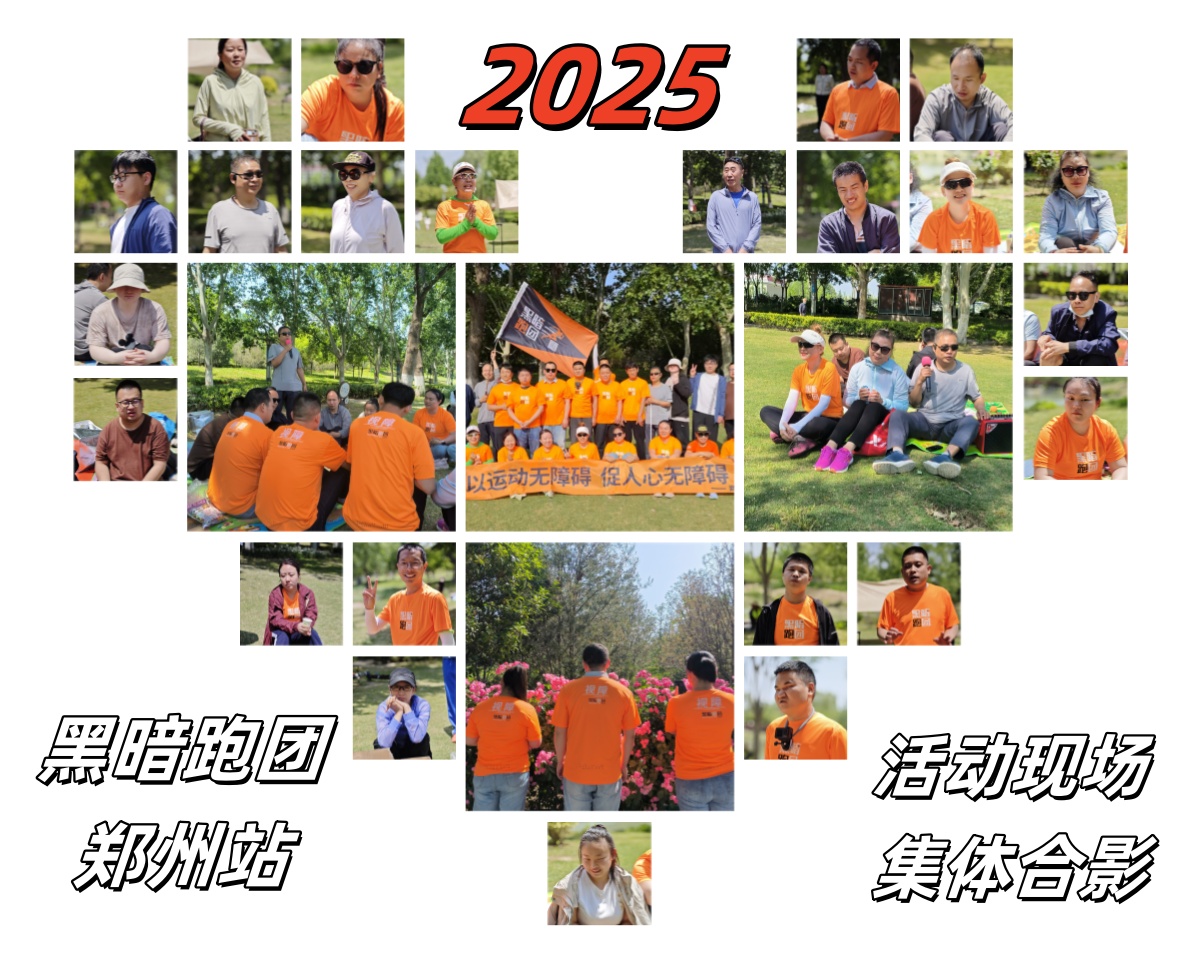 ZZ11郑州站2025年6月21日雪花主题花园公益陪跑、徒步报名