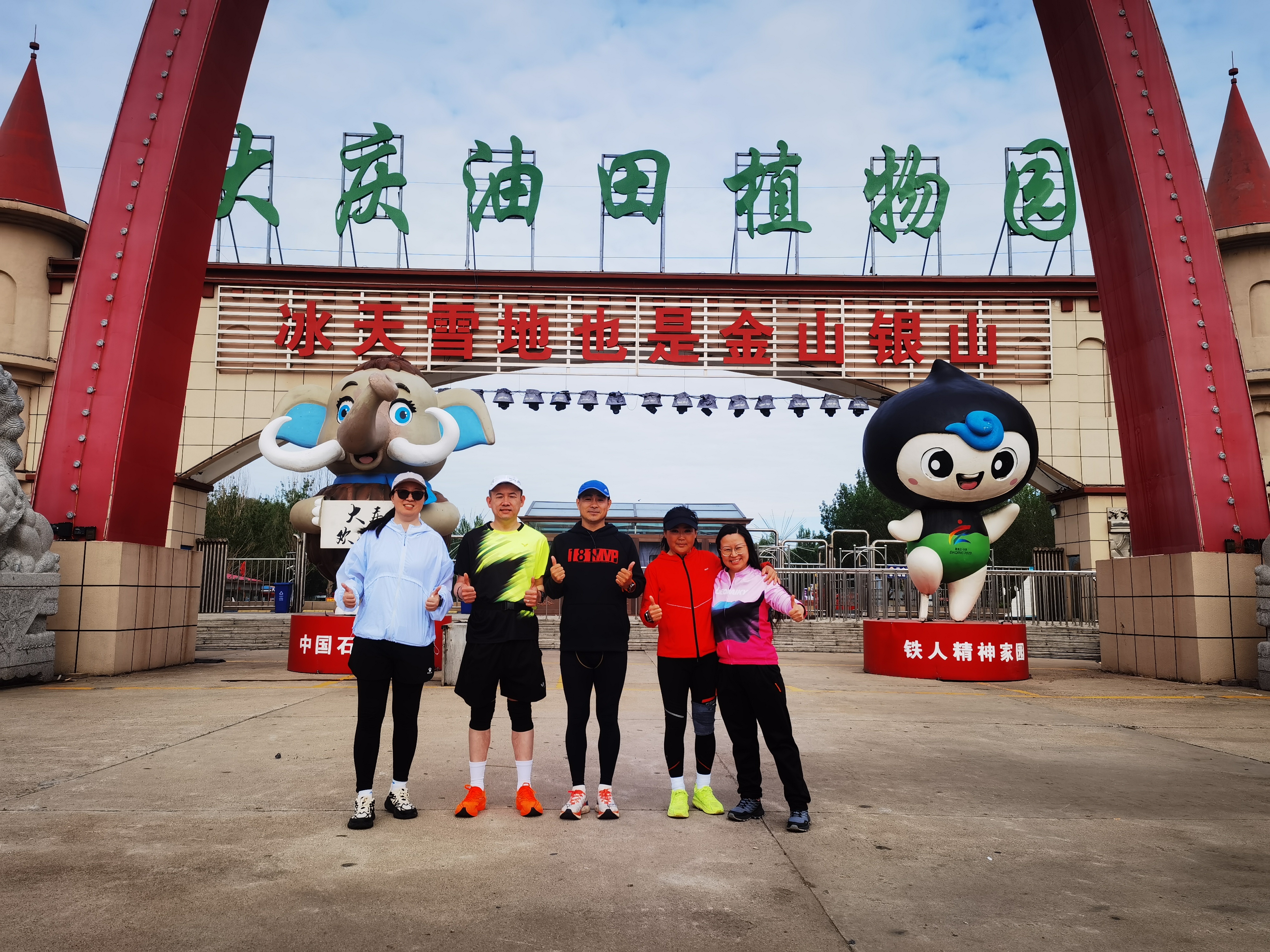 DQ07黑暗跑团龍跑天下队（黑龙江大庆站）6月7日星期六 油田乐园例跑