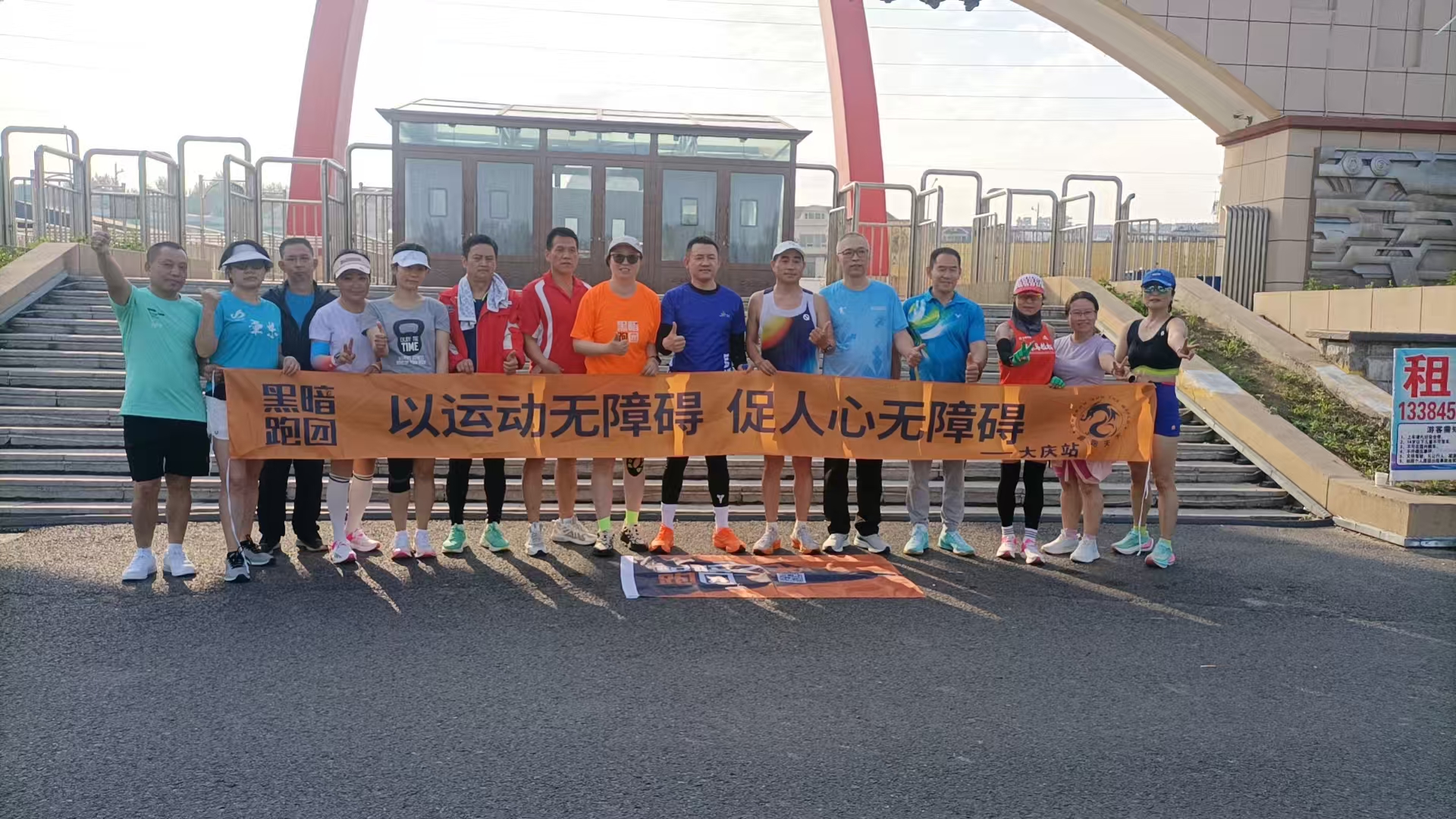 DQ10黑暗跑团龍跑天下队（黑龙江大庆站）6月15日星期日油田乐园例跑