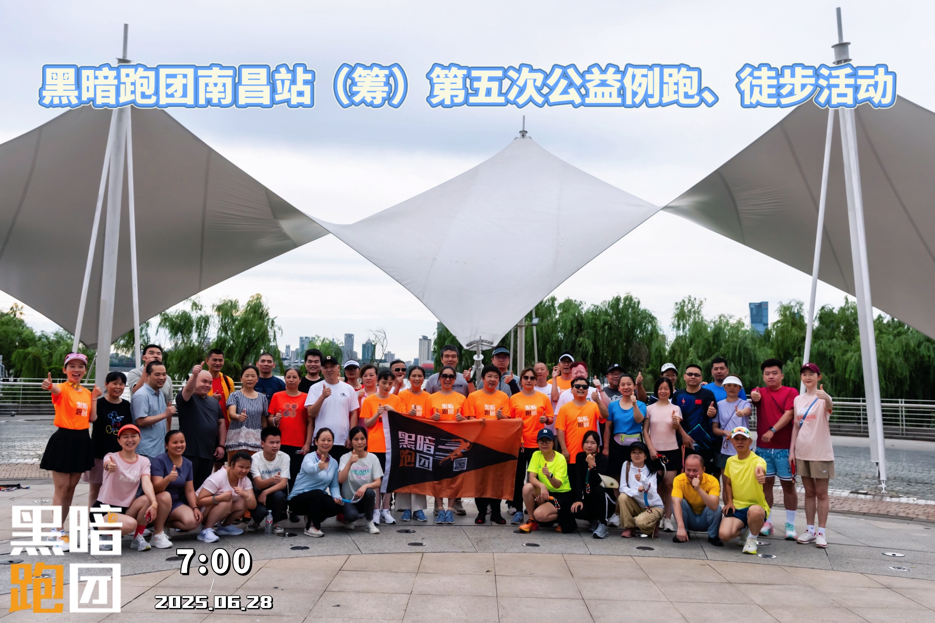 NC6 南昌站(筹)2025年7月5日公益陪跑、徒步报名