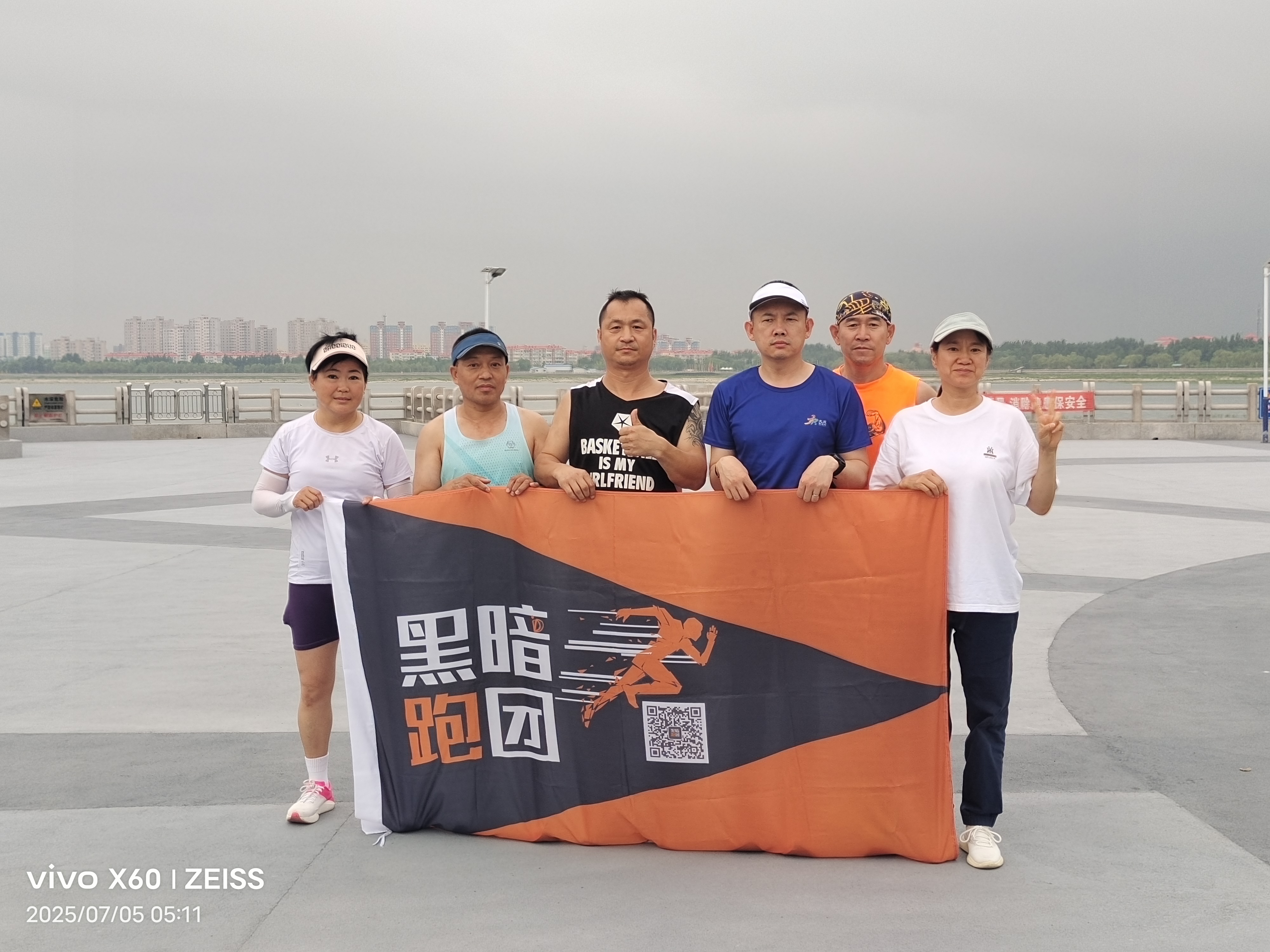 DQ17黑暗跑团龍跑天下队（黑龙江大庆站）7月5日星期六 大庆乘风湖例跑