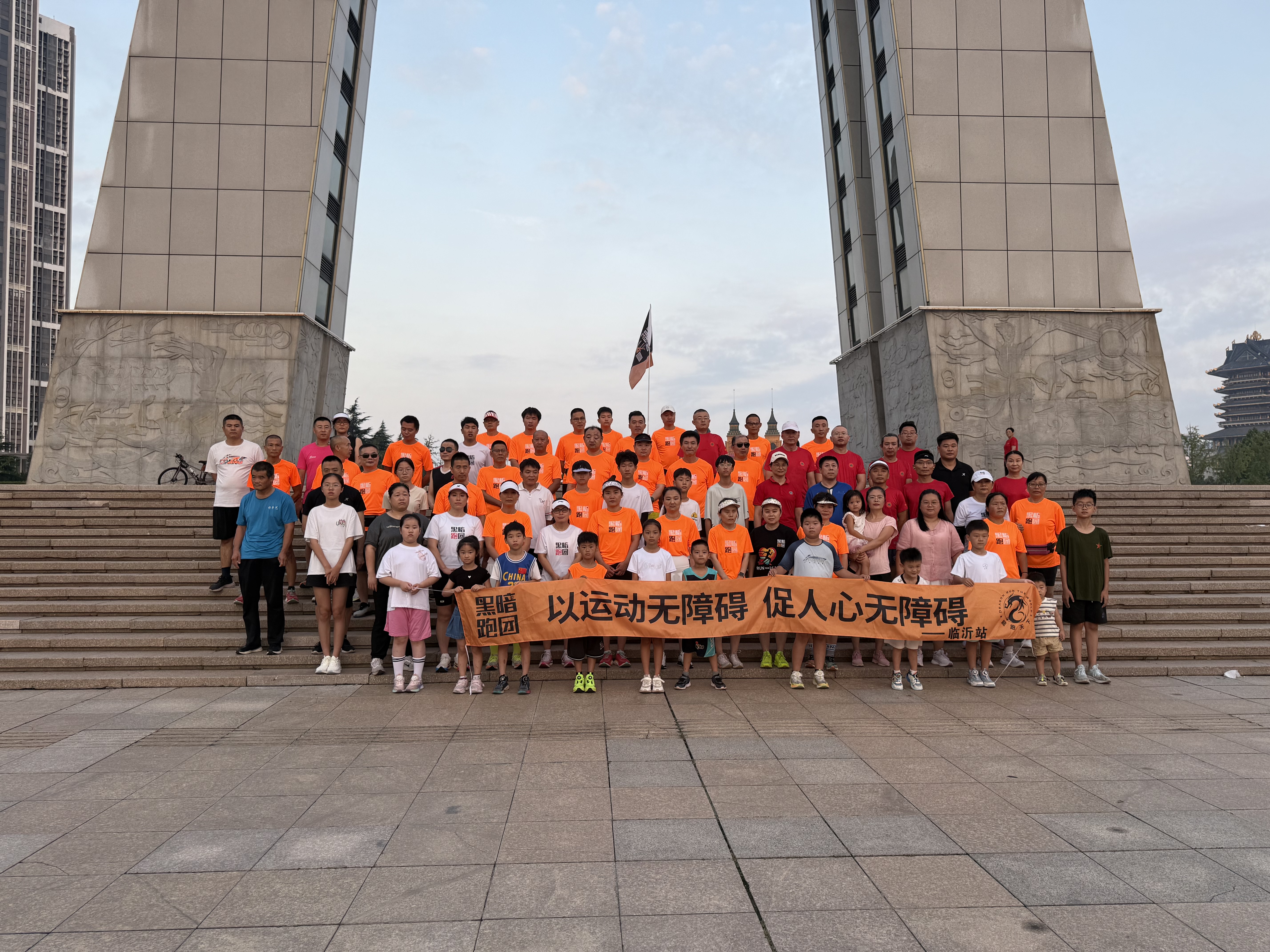 LY21黑暗跑团临沂站书法广场8月30日公益陪跑徒步活动