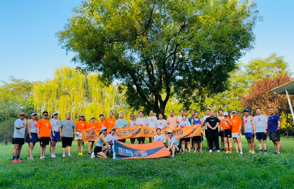 BZ14黑暗跑团滨州站（筹）例跑活动 2025年8月12日公益陪跑、徒步报名