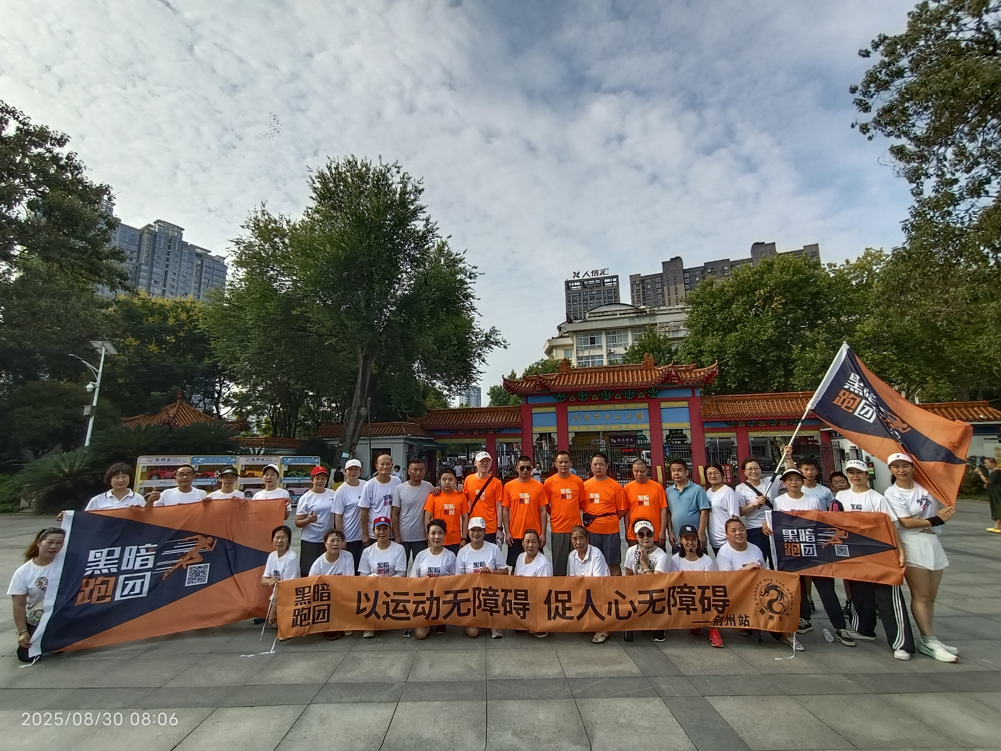 JZ7荆州站2025年9月20日沙市洋码头公益慢跑、徒步报名