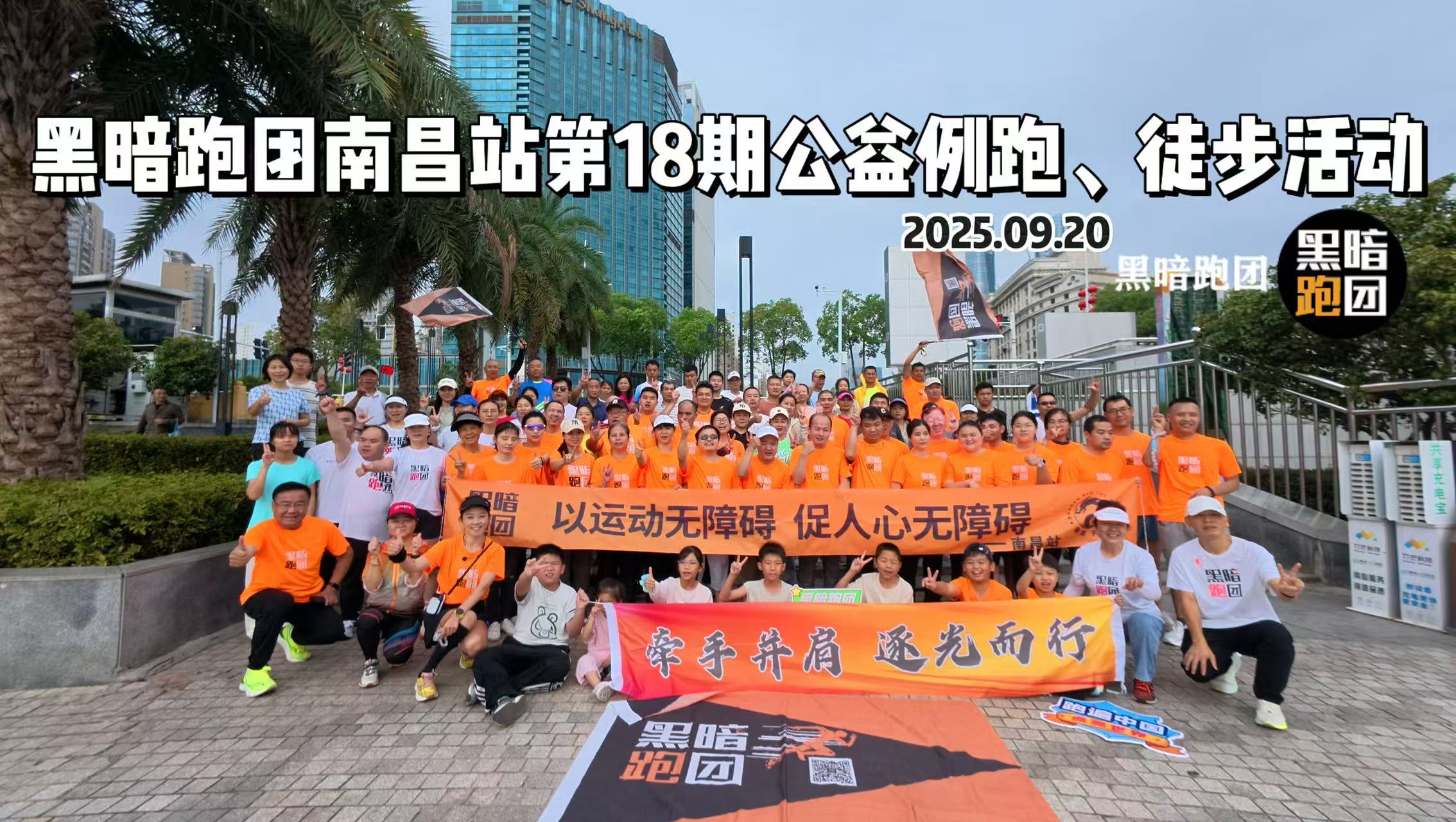 NC19南昌站2025年9月27日公益陪跑、徒步报名