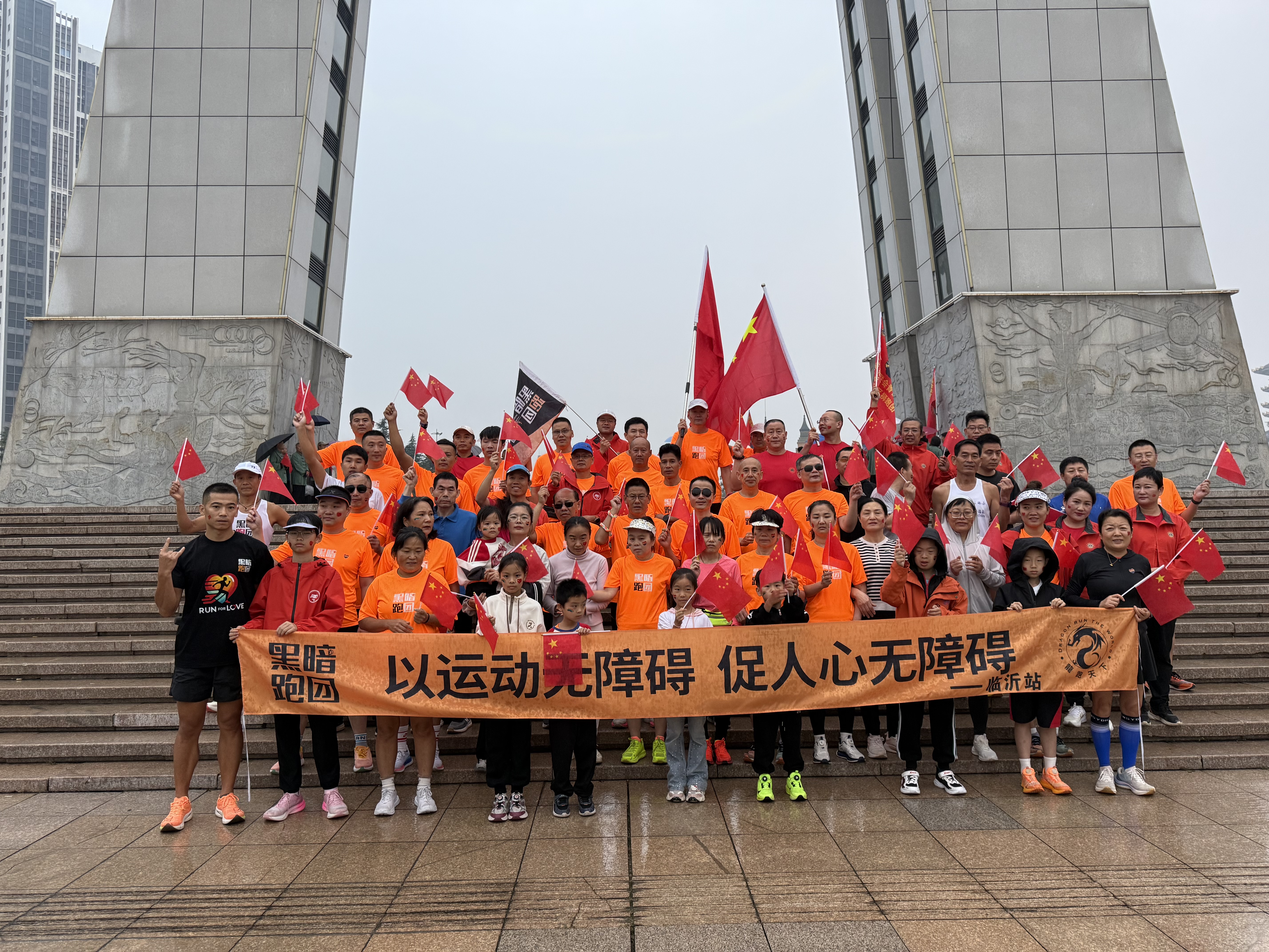 LY26黑暗跑团临沂站书法广场10月4日公益陪跑徒步活动