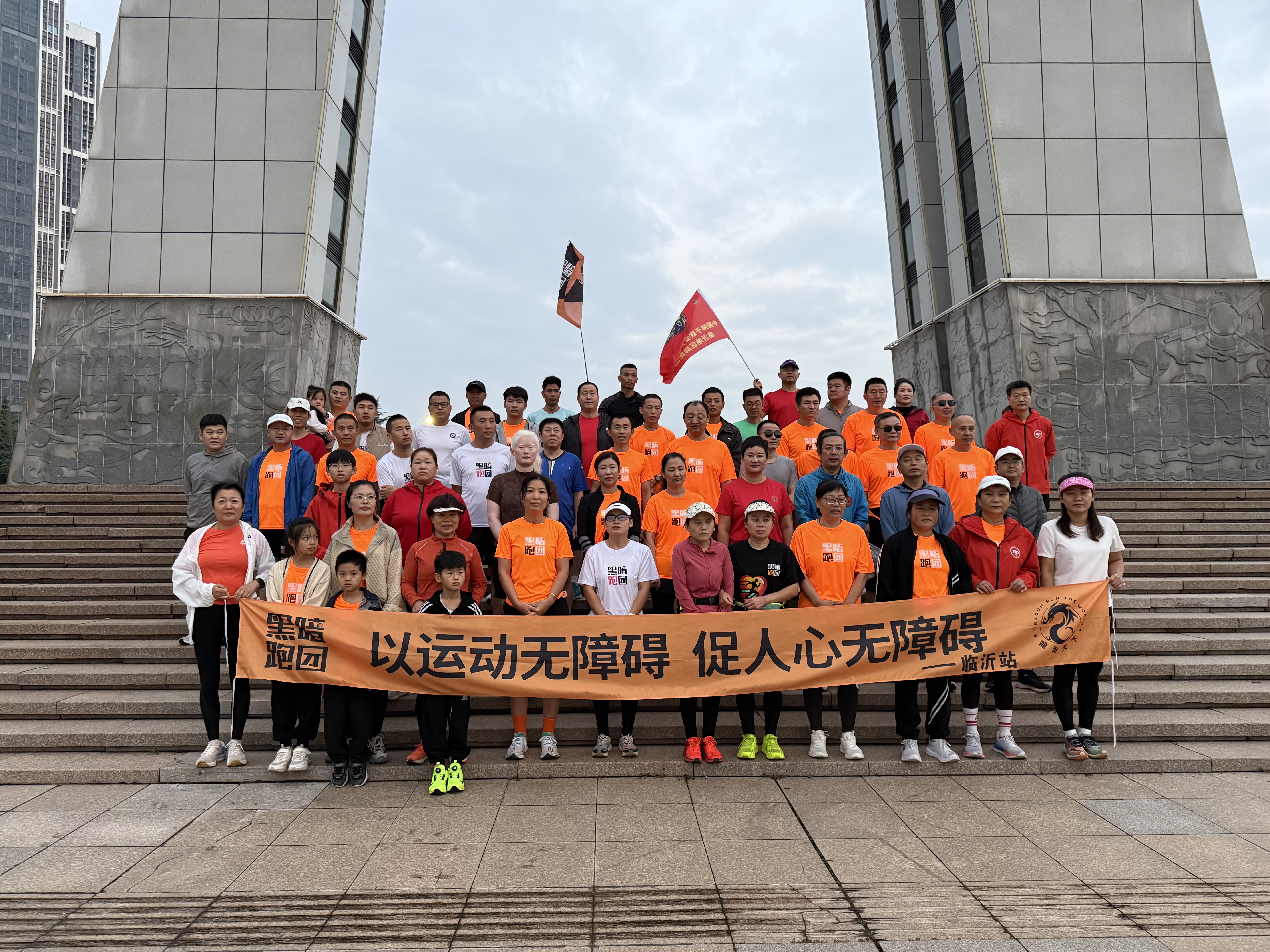 LY26黑暗跑团临沂站书法广场10月12日公益陪跑徒步活动