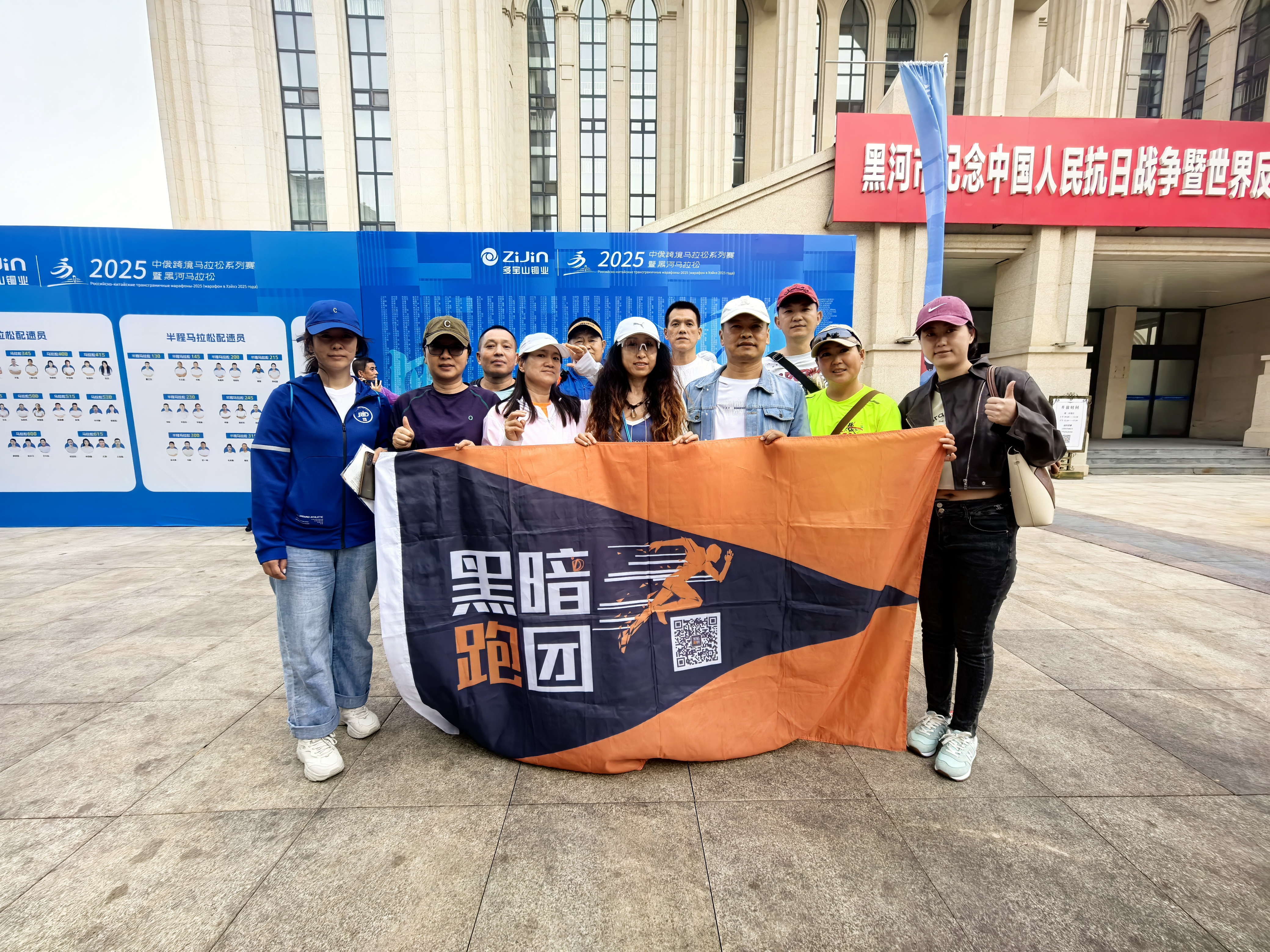 DQ32 2025黑河马拉松赛2025.9.6