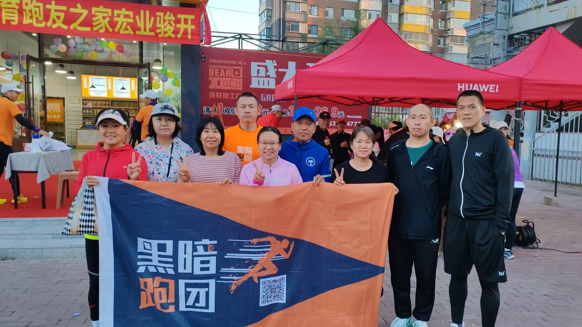 DQ37黑暗跑团龍跑天下队（黑龙江大庆站）9月27日星期六 大庆新潮湖例跑