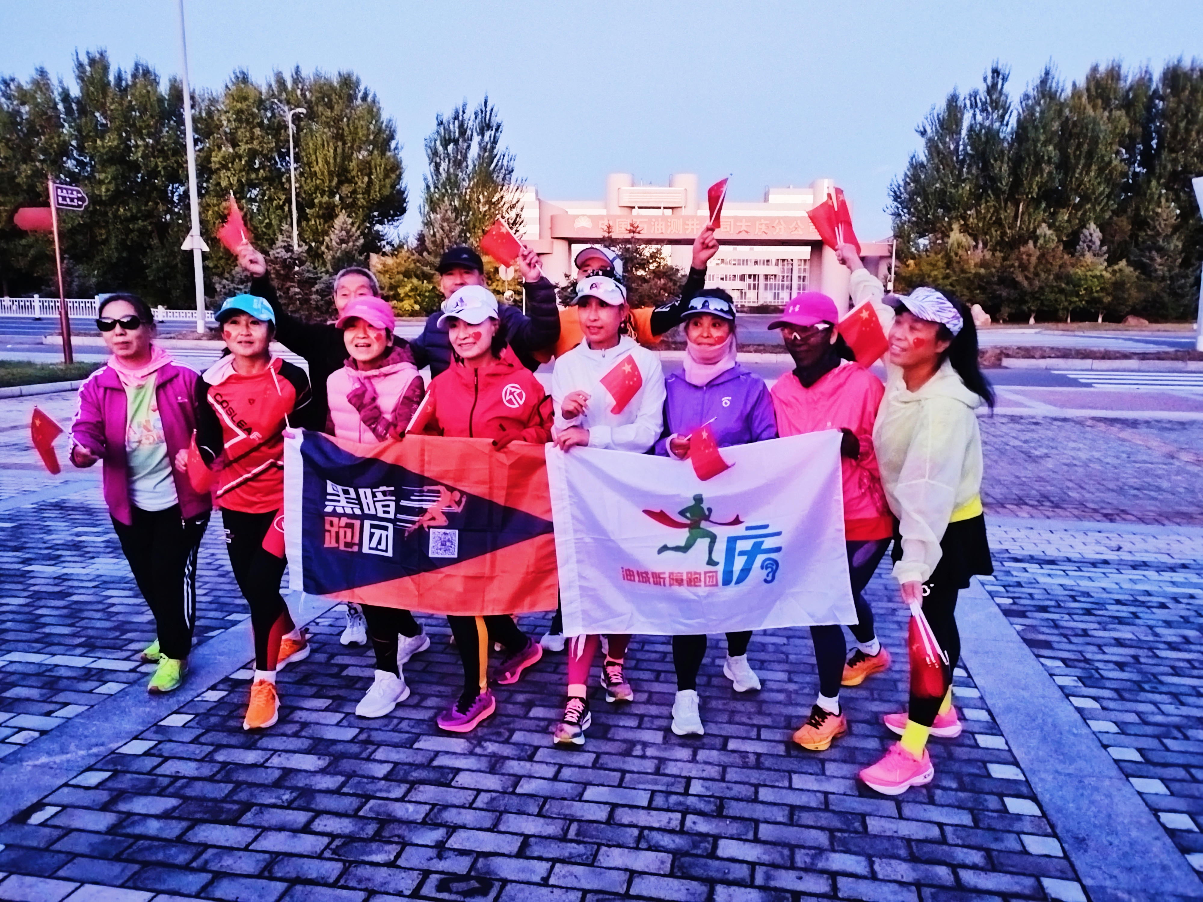 DQ36黑暗跑团龍跑天下队（黑龙江大庆站）9月27日星期六 大庆乘风湖例跑