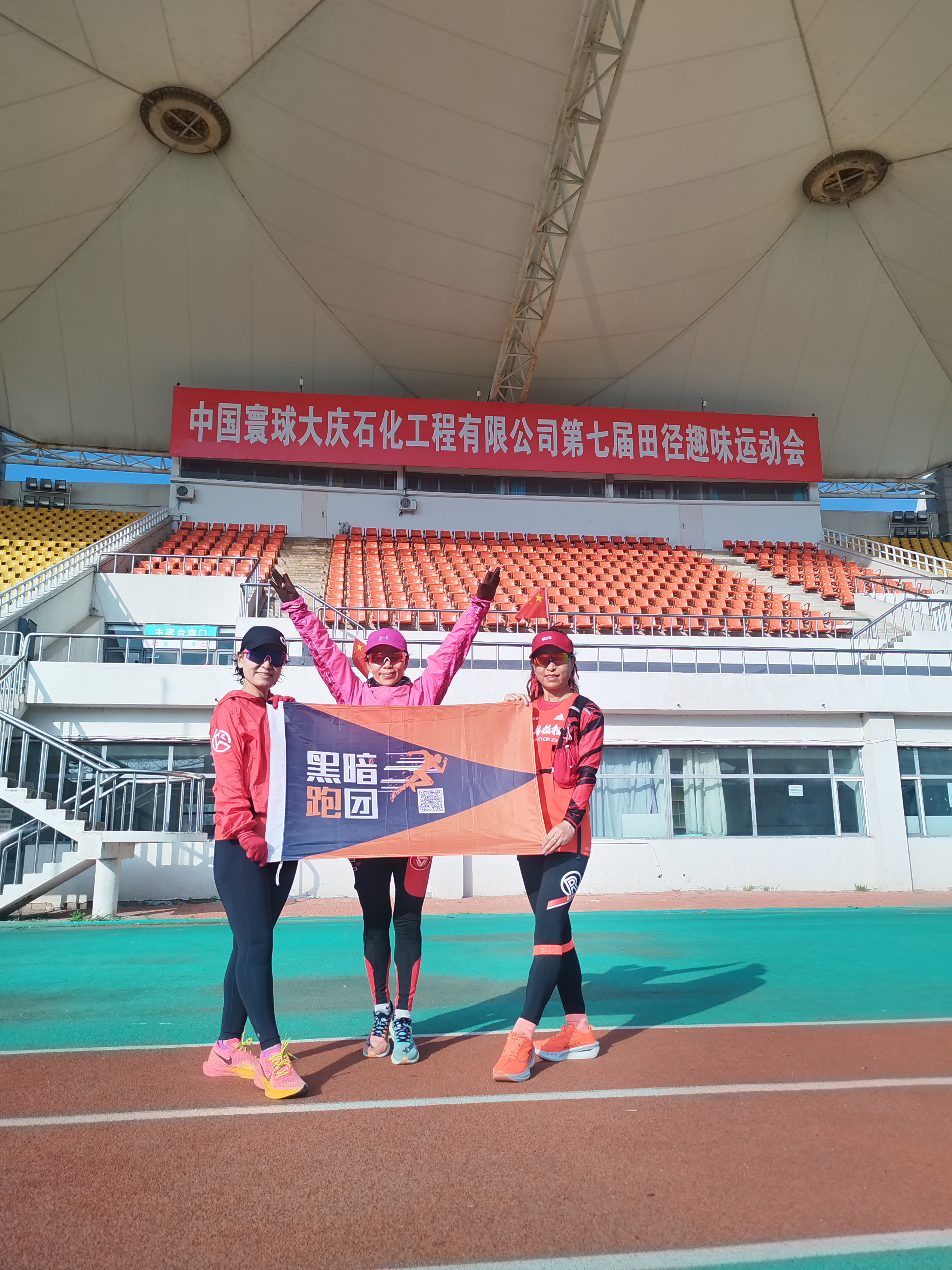 DQ38黑暗跑团龍跑天下队（黑龙江大庆站）10月1日星期三 “为祖国庆生”大庆湿地大桥例跑