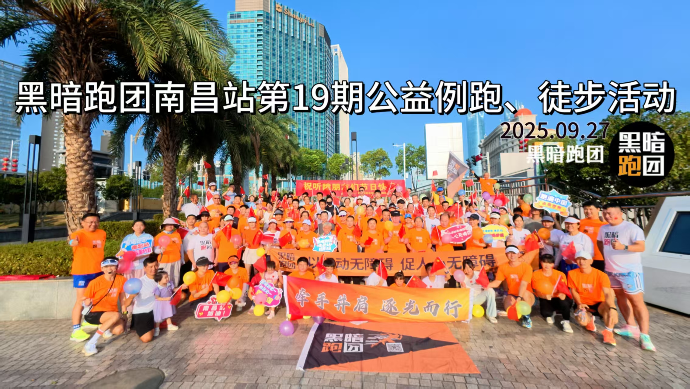 NC20南昌站2025年10月4日公益陪跑、徒步报名