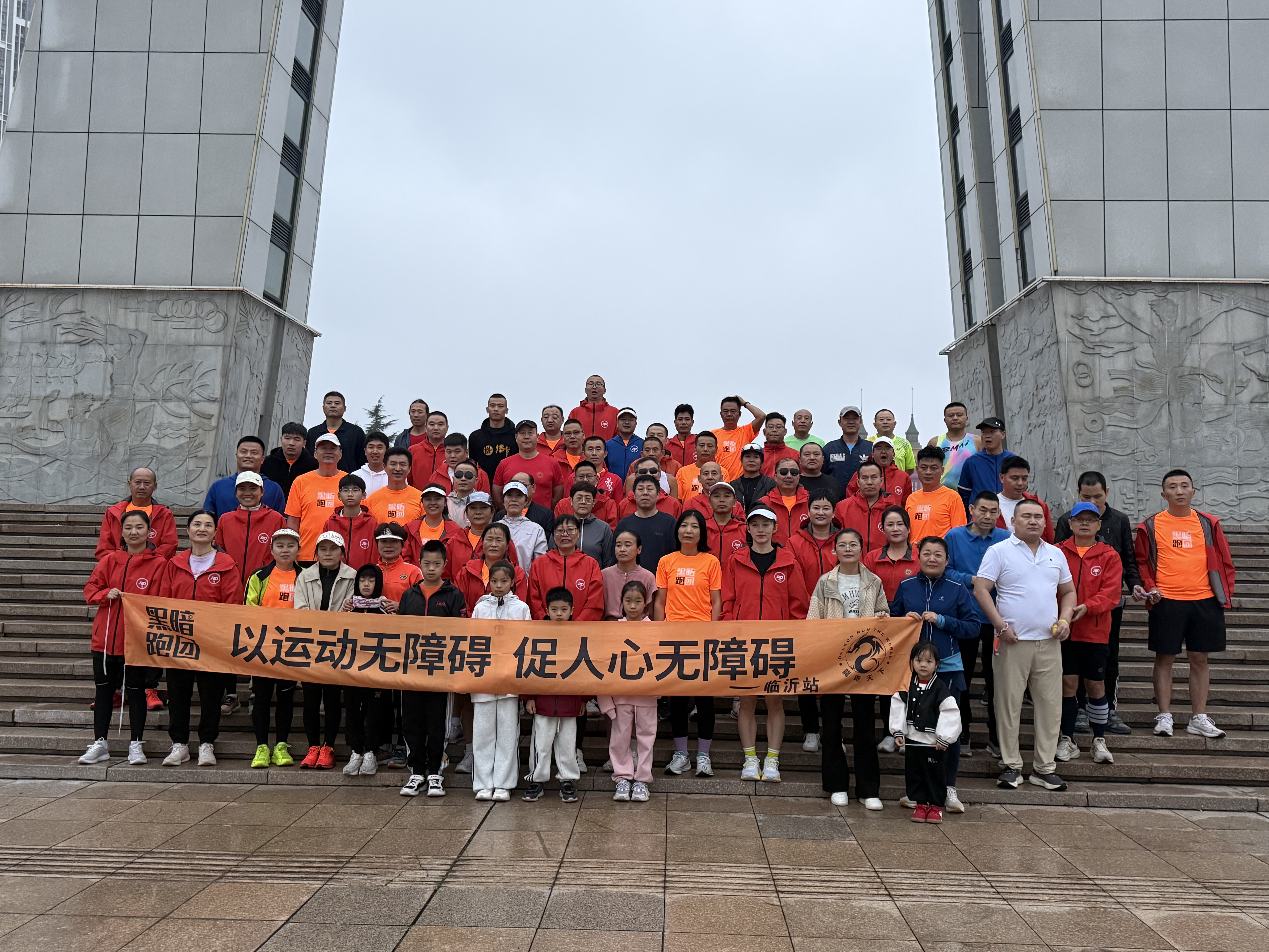 LY27黑暗跑团临沂站书法广场10月18日公益陪跑徒步活动