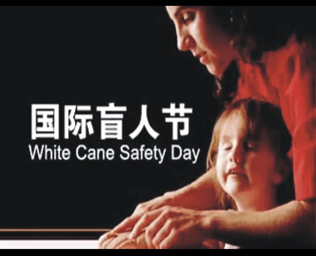 DQ40黑暗跑团龍跑天下队（黑龙江大庆站）10月12日星期日纪念10.15国际盲人节东湖公益例跑活动