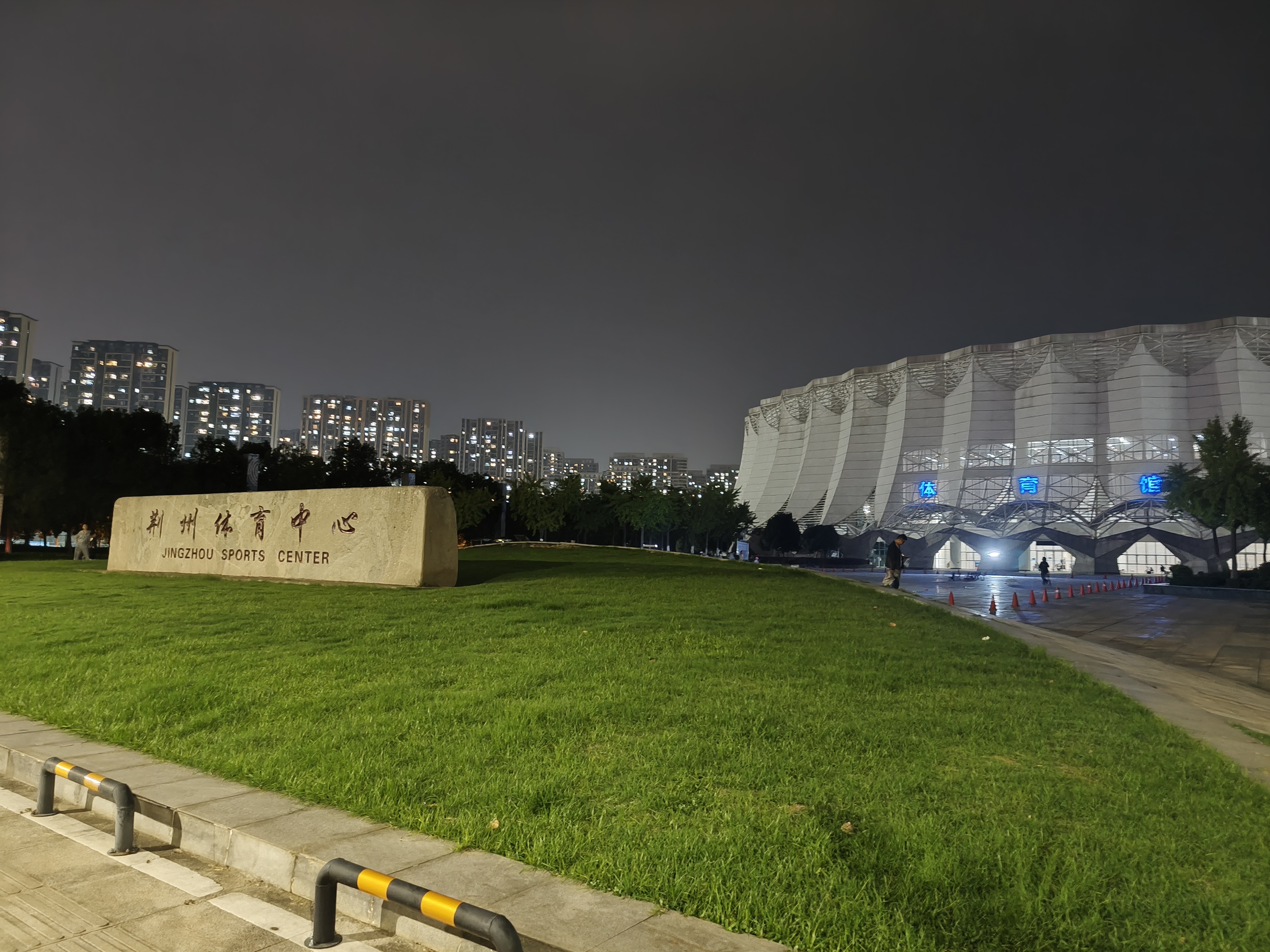 JZ11荆州站2025年10月18日体育中心公益慢跑、徒步活动报名