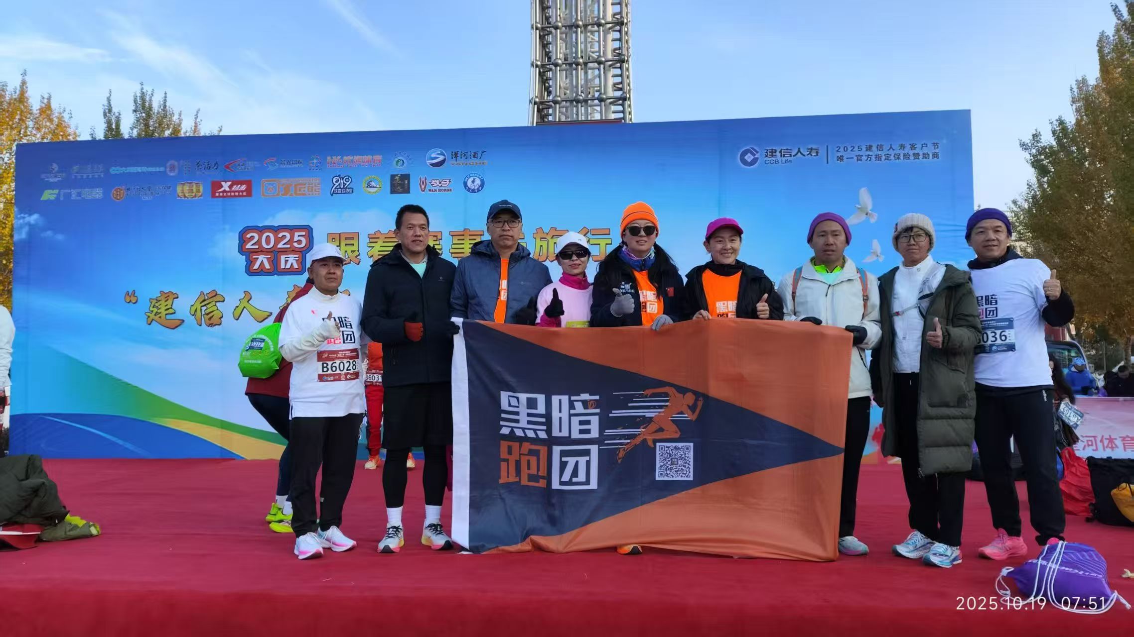 DQ41 2025大庆滨州湖马拉松赛2025.10.19