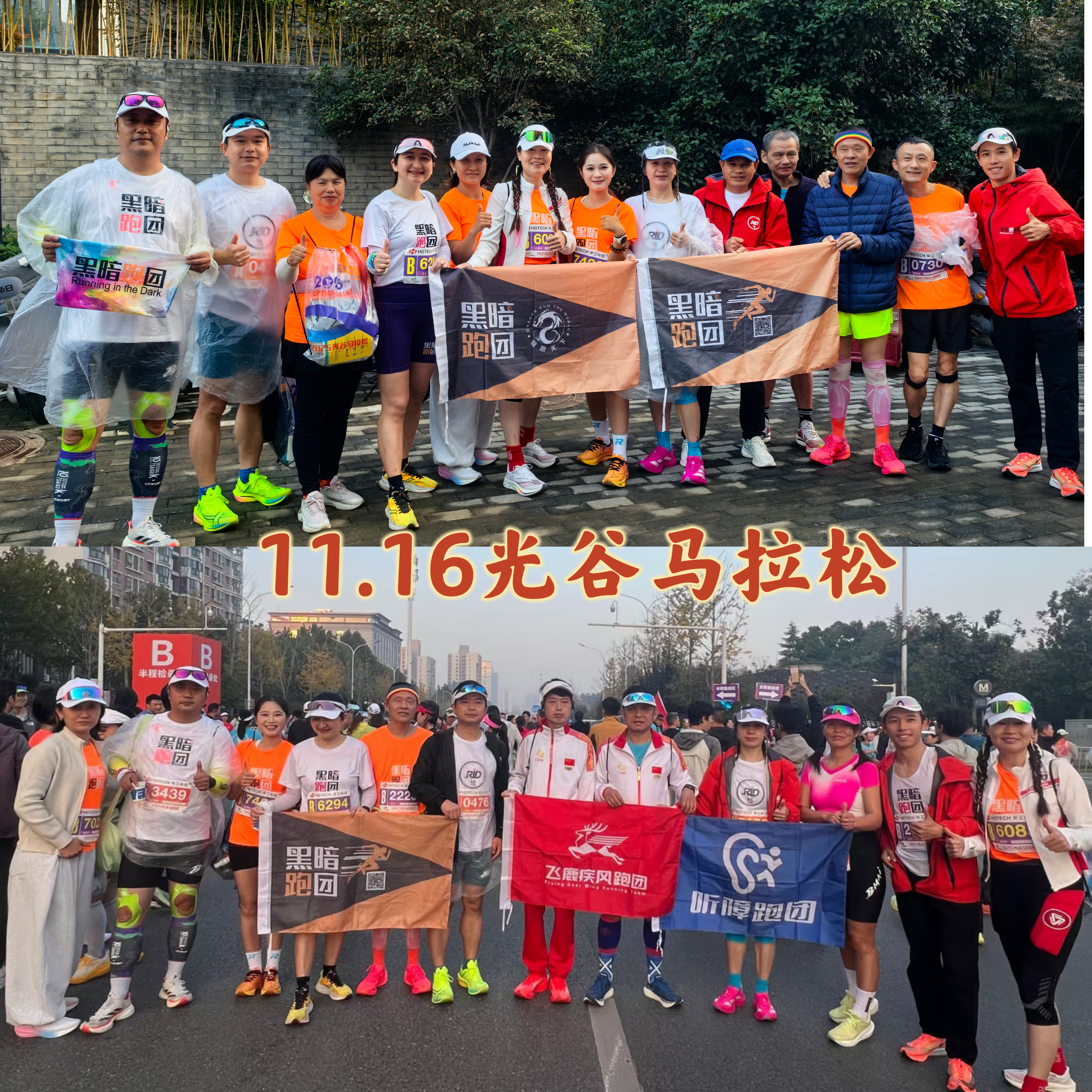 仙桃&咸宁马拉松赛事参与积分 2026年3月29日（周日）