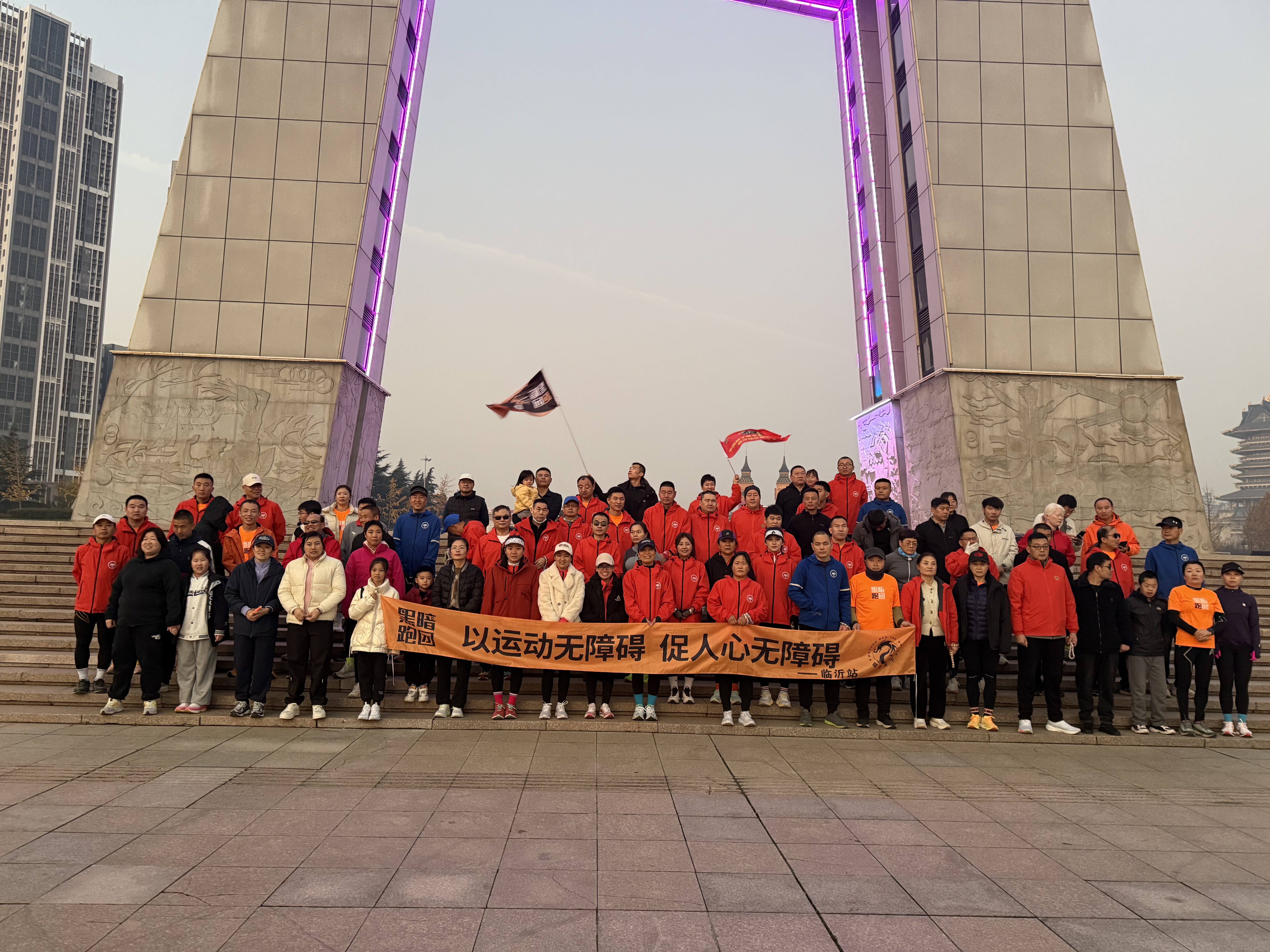 LY33黑暗跑团临沂站大学城体育馆11月29日公益陪跑徒步活动