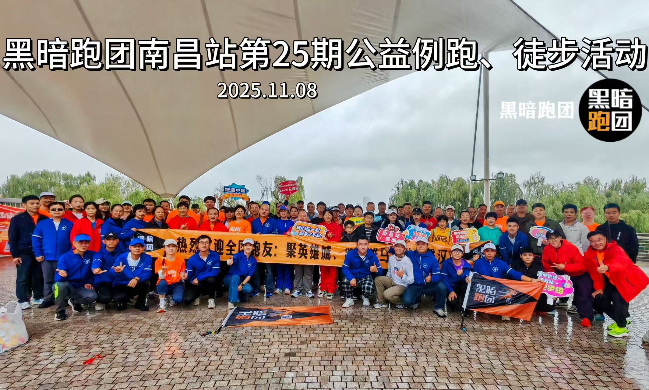 NC26南昌站2025年11月15日公益陪跑、徒步报名