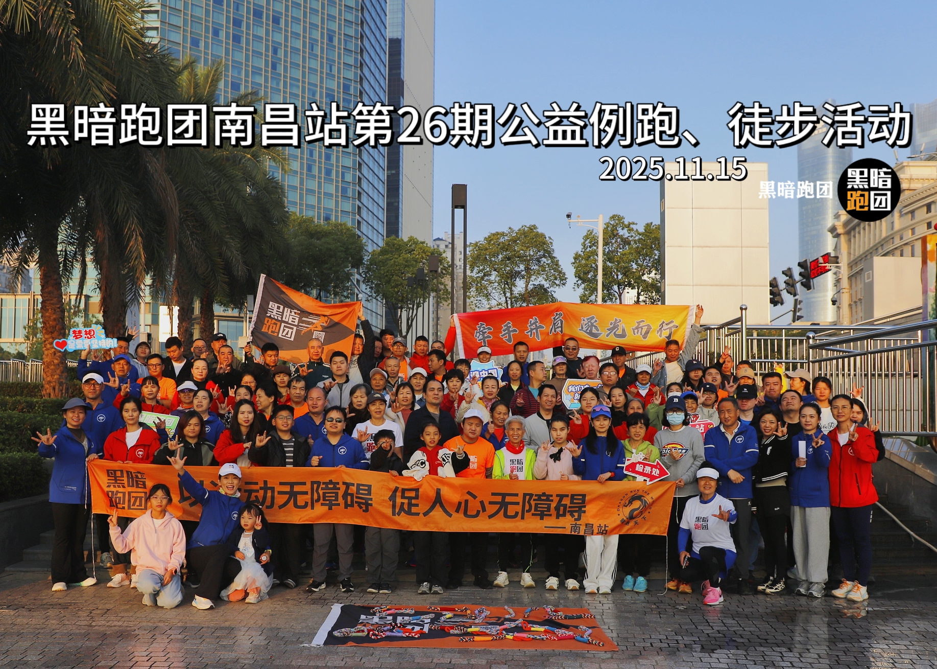 NC27南昌站2025年11月22日公益陪跑、徒步报名