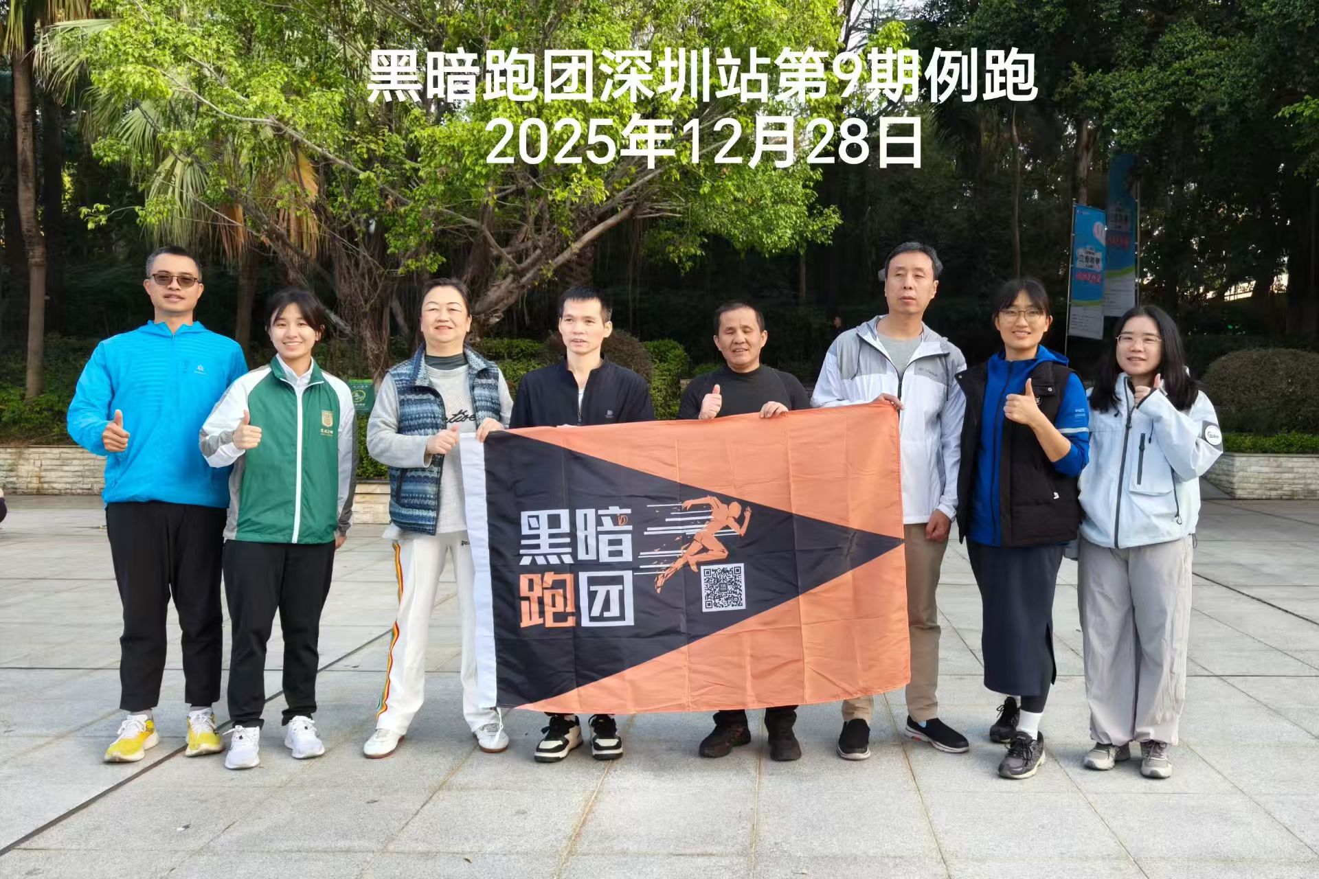 深圳站 | 2026年1月3日（周六）8点中山公园公益陪跑·徒步报名（第10期）