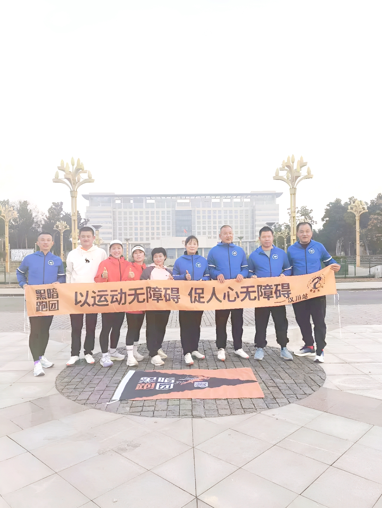 hc黑暗跑团汉川站2026年1月30日市府广场公益陪跑、徒步第12期活动