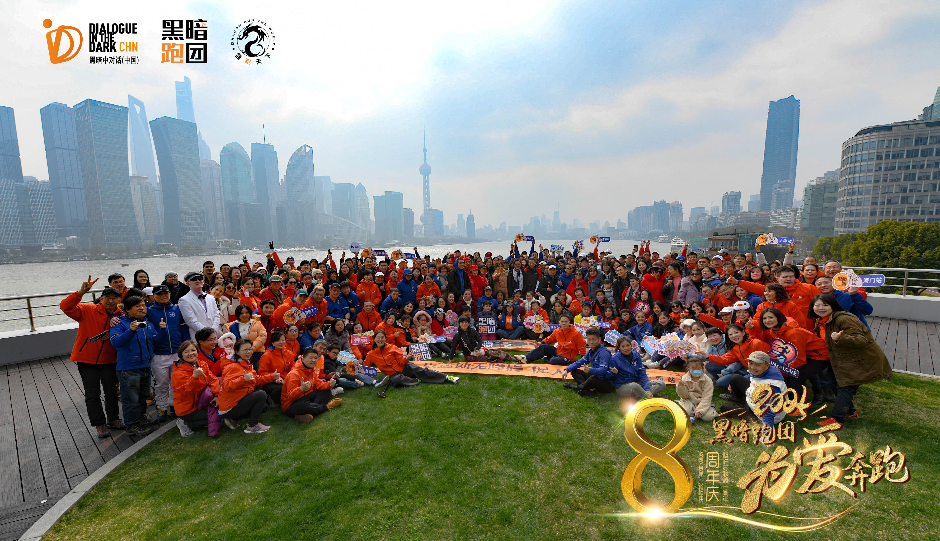 黑暗跑团3月1日六站联动三周年庆典报名