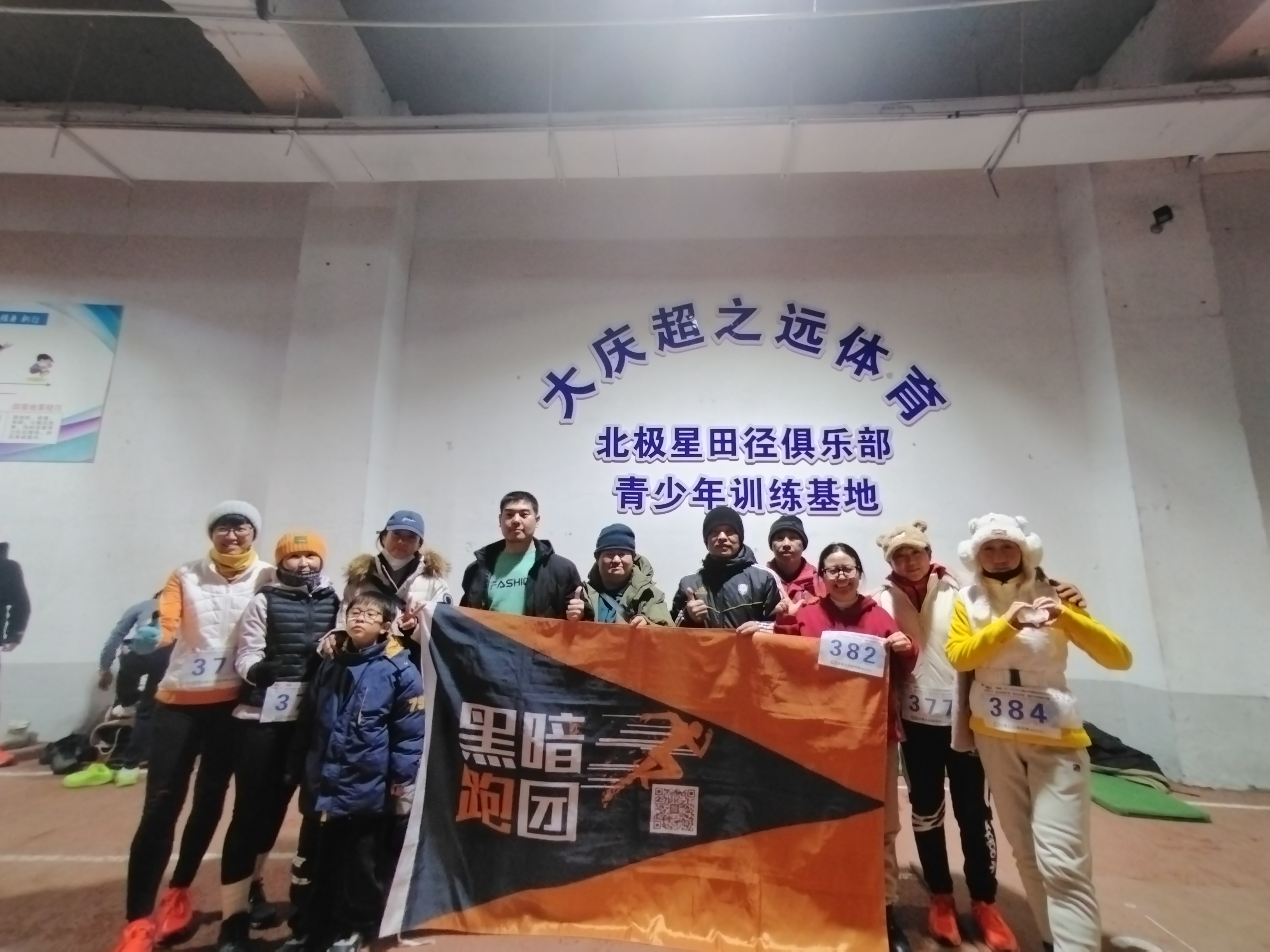 冰超·2026大庆市“大商新玛特总店杯”第五届全民健身冰雪欢乐跑公开赛2026.3.22