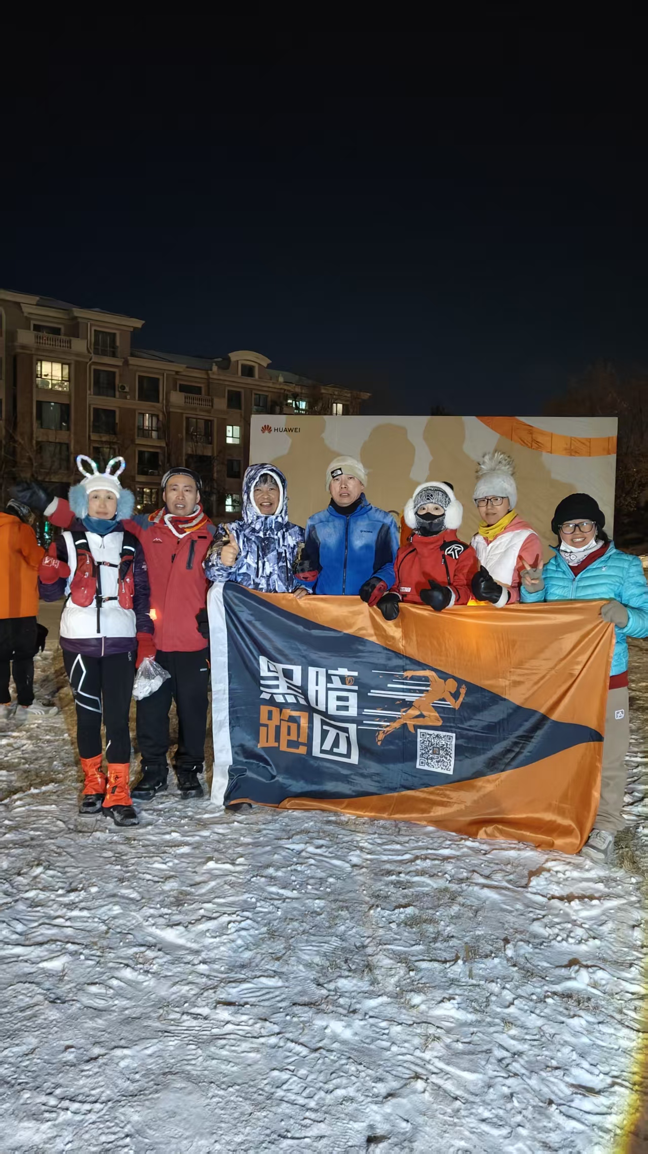 DQ34黑暗跑团龍跑天下队（黑龙江大庆站）2025.12.31创业城迎新年跑马图活动