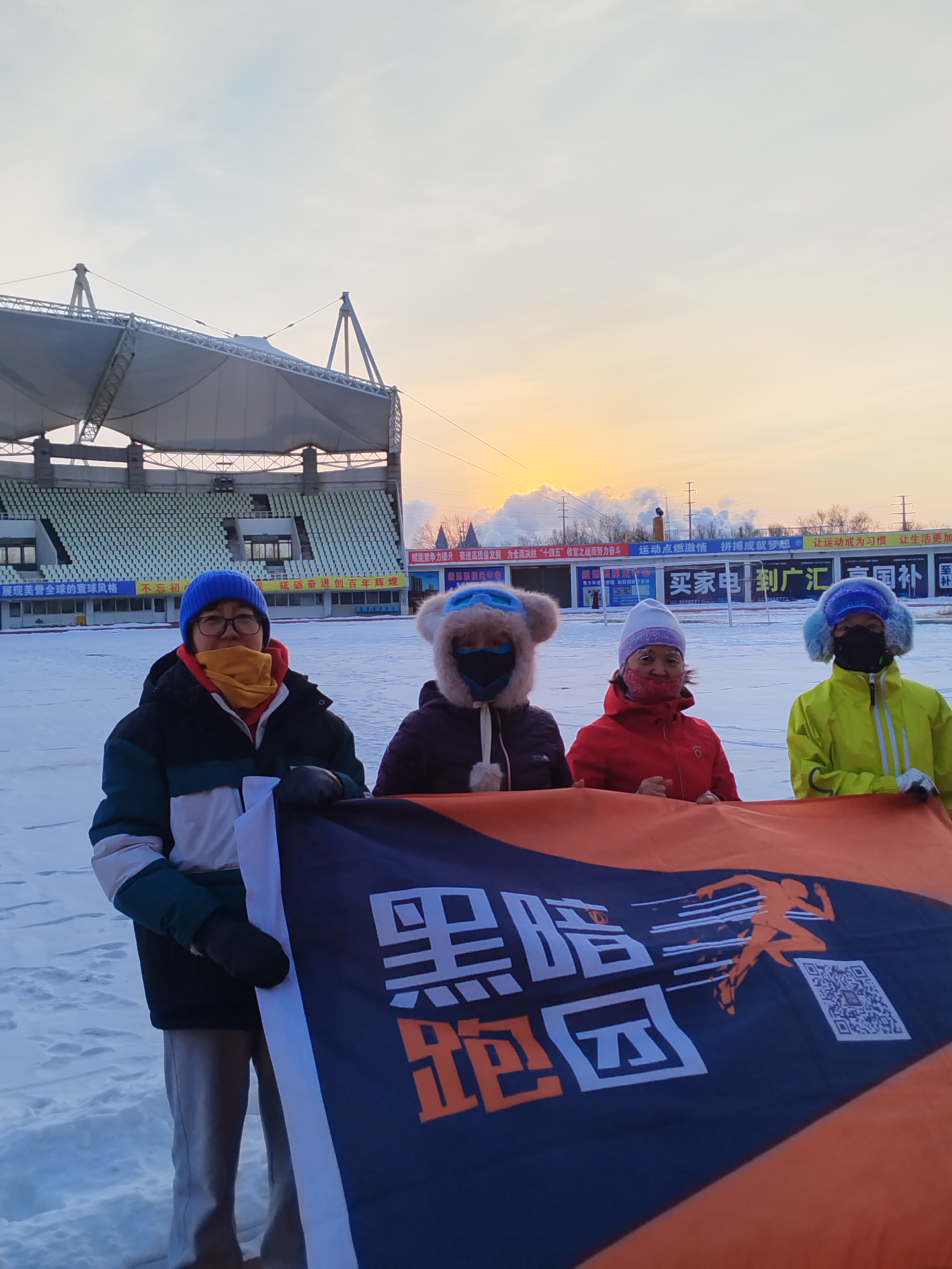 DQ35黑暗跑团（黑龙江大庆站）2026元旦乙烯体育馆迎新年例跑活动
