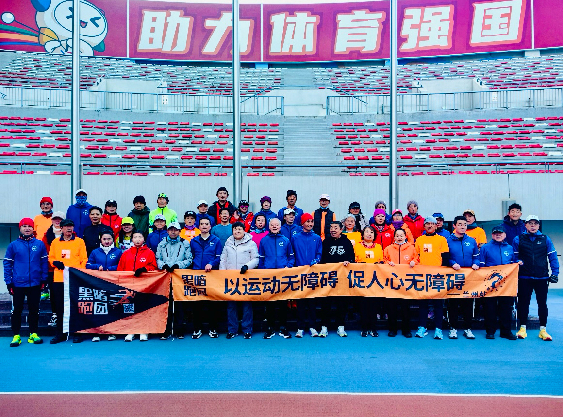 LZ32黑暗跑团兰州站2025年总结会及文艺演出活动报名