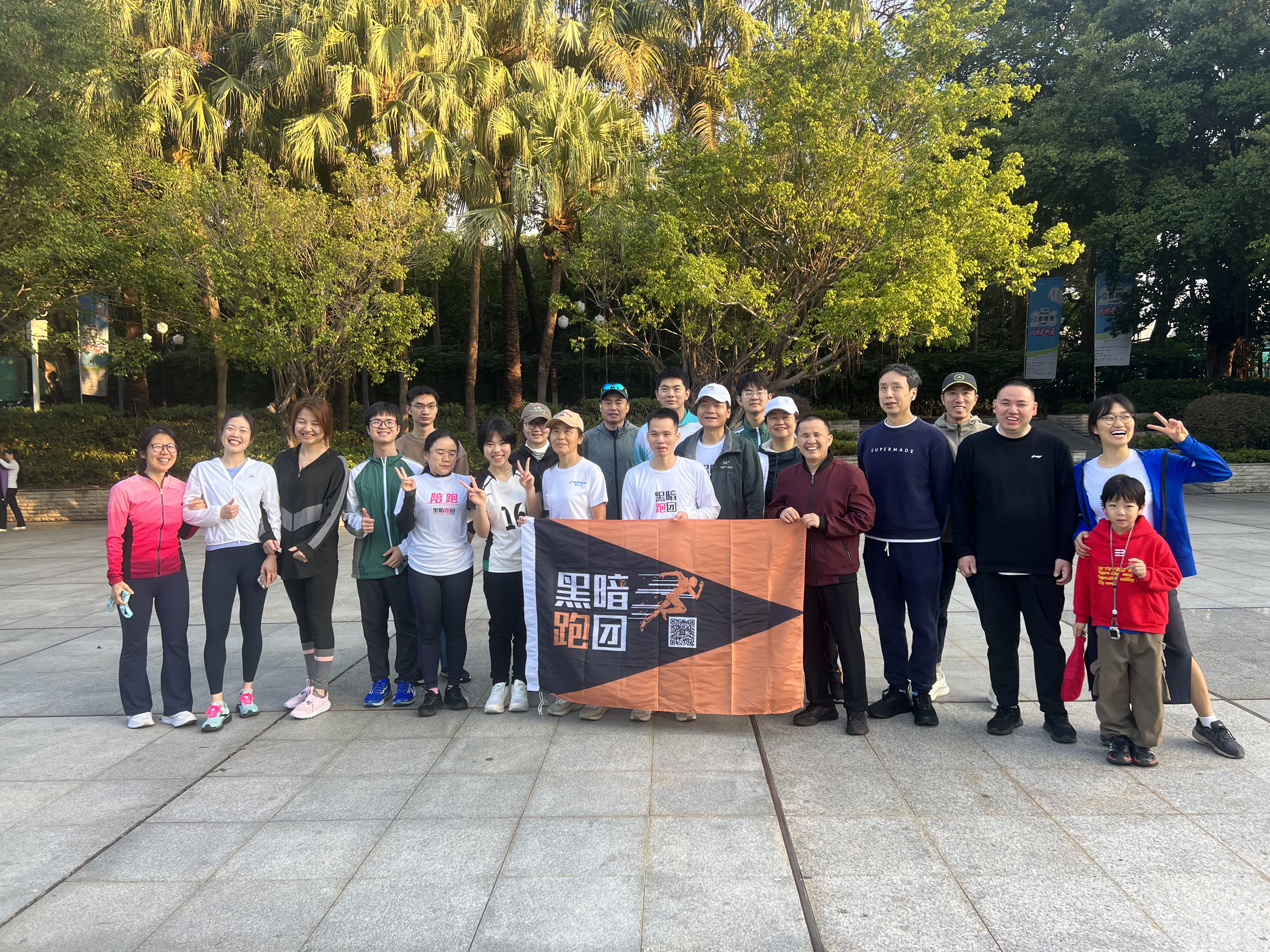深圳站 | 2026年2月1日（周日）8点中山公园公益陪跑·徒步报名（第14期）