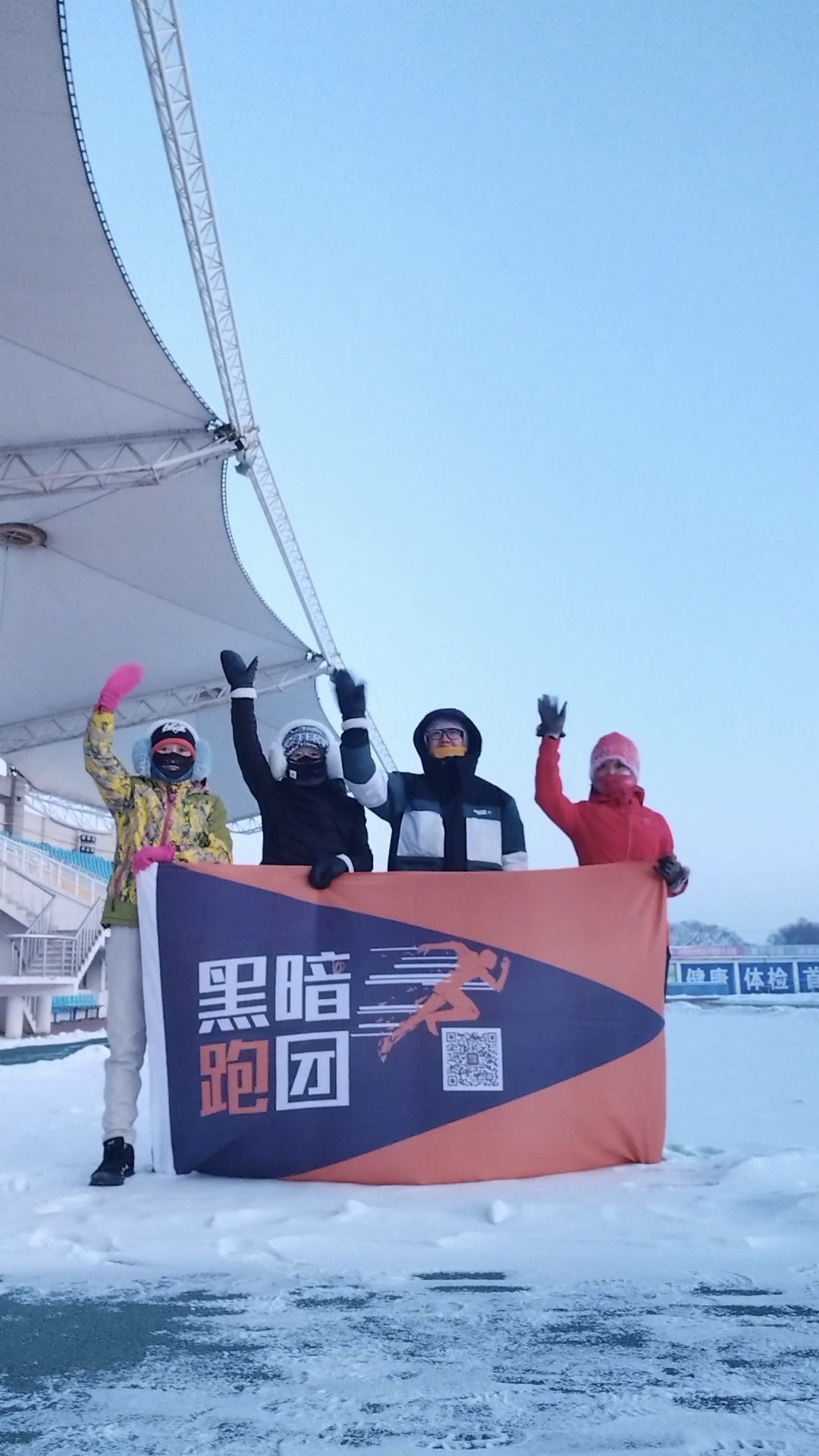 DQ39黑暗跑团（黑龙江大庆站）2026.1.22乙烯体育馆例跑活动