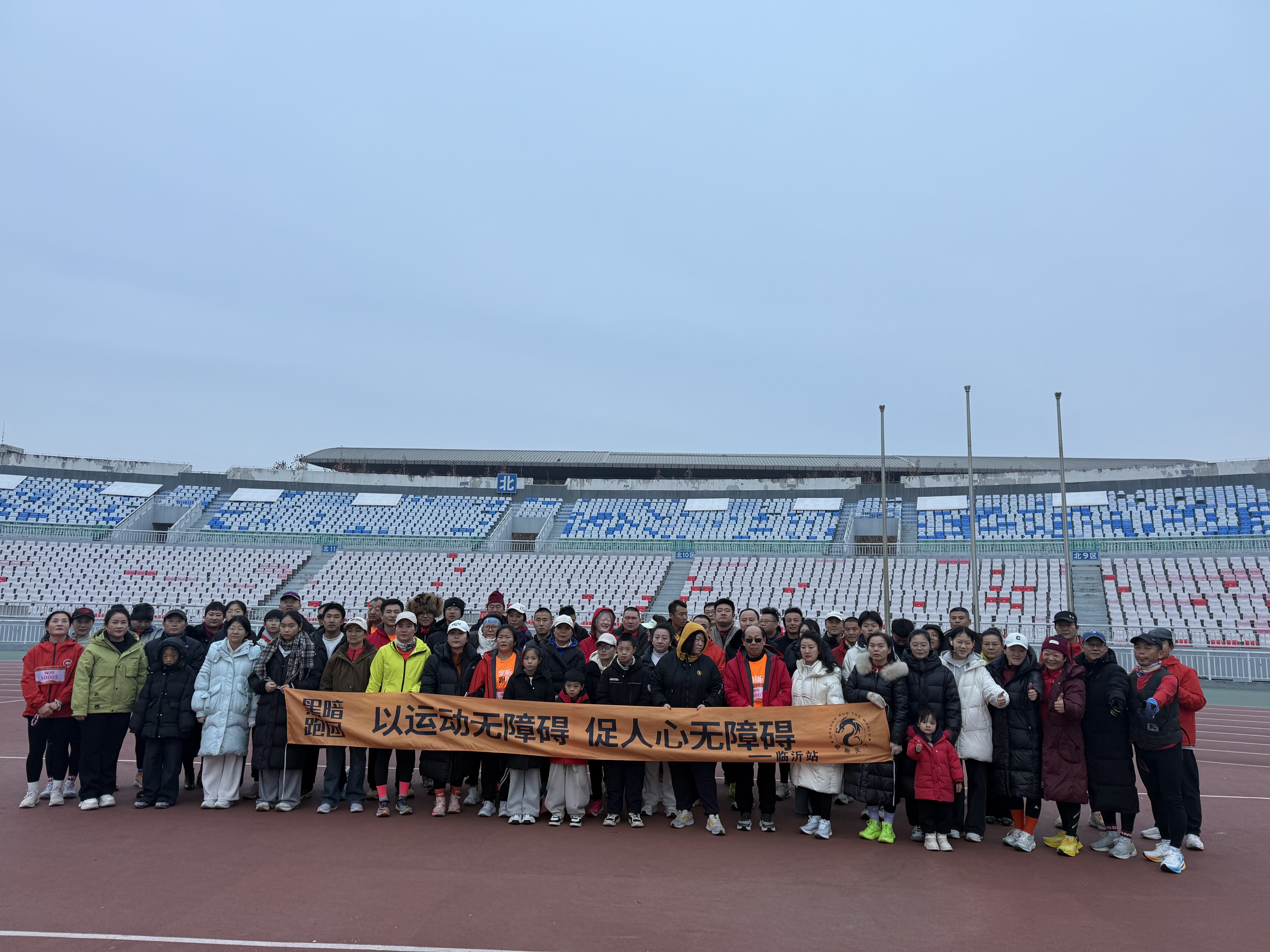 LY39黑暗跑团临沂站1月10日临沂雕塑公园公益陪跑徒步活动