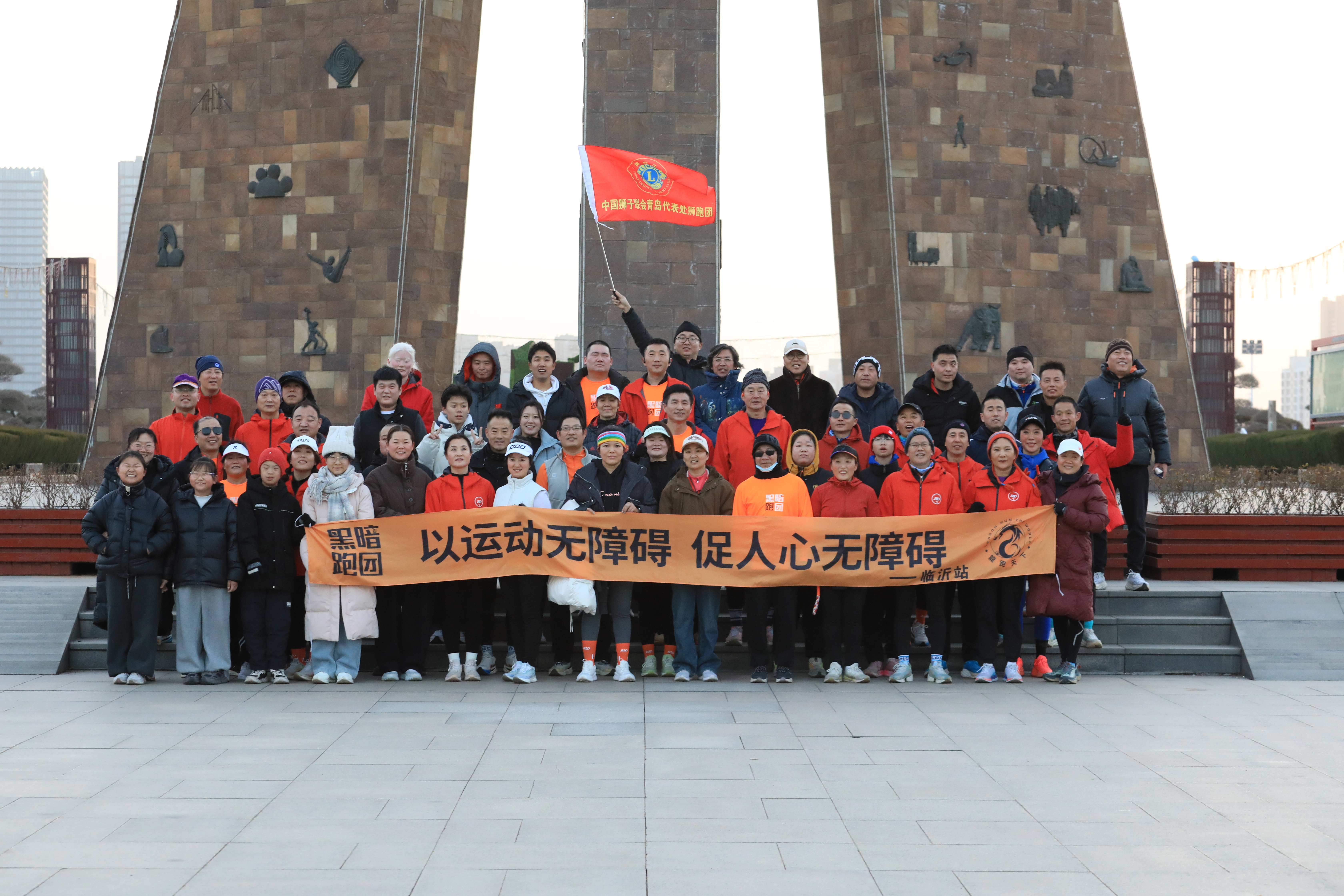 LY40黑暗跑团临沂站1月17日临沂大学城体育馆公益陪跑徒步活动